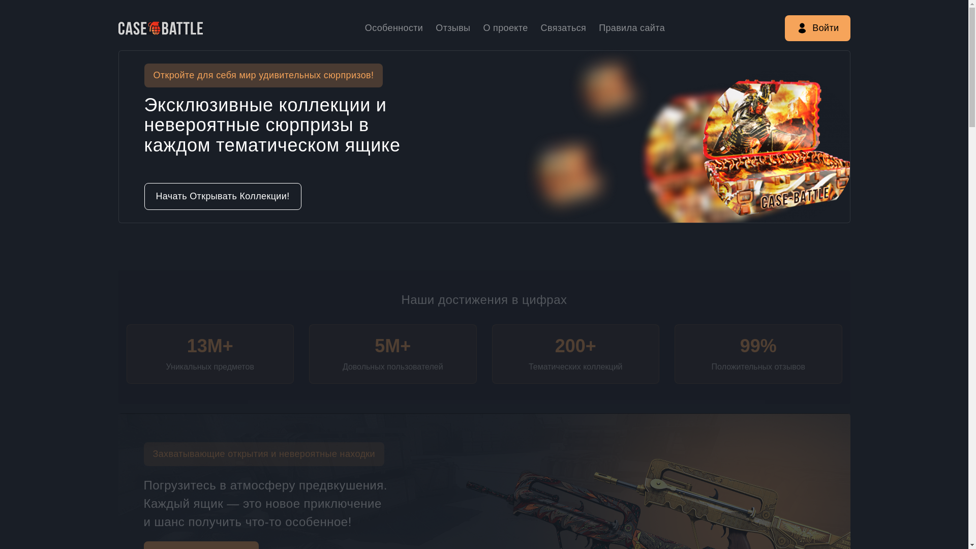 website screenshot of https://casebattjle.com/