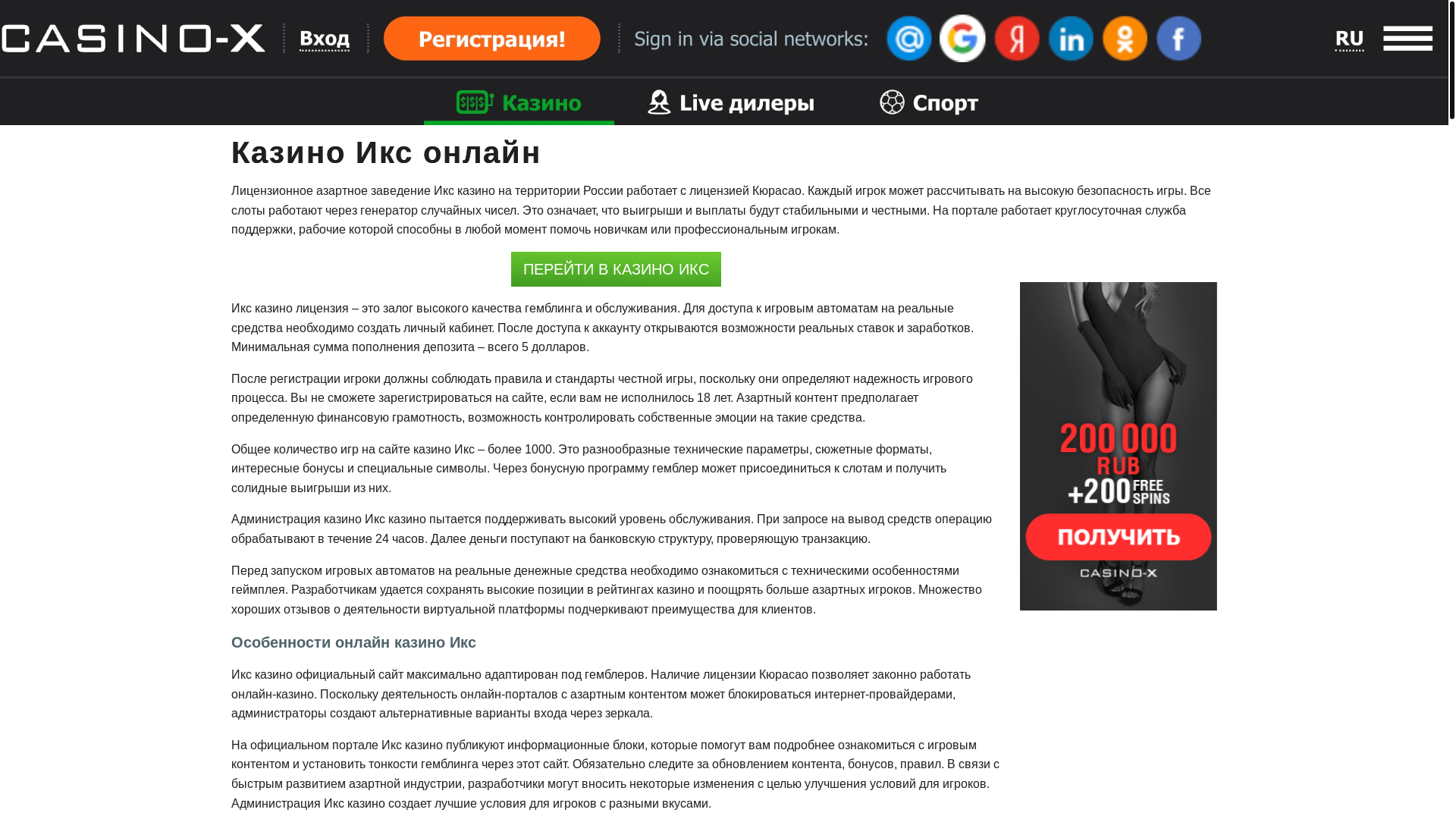 website screenshot of https://casino-x-wvz.top/