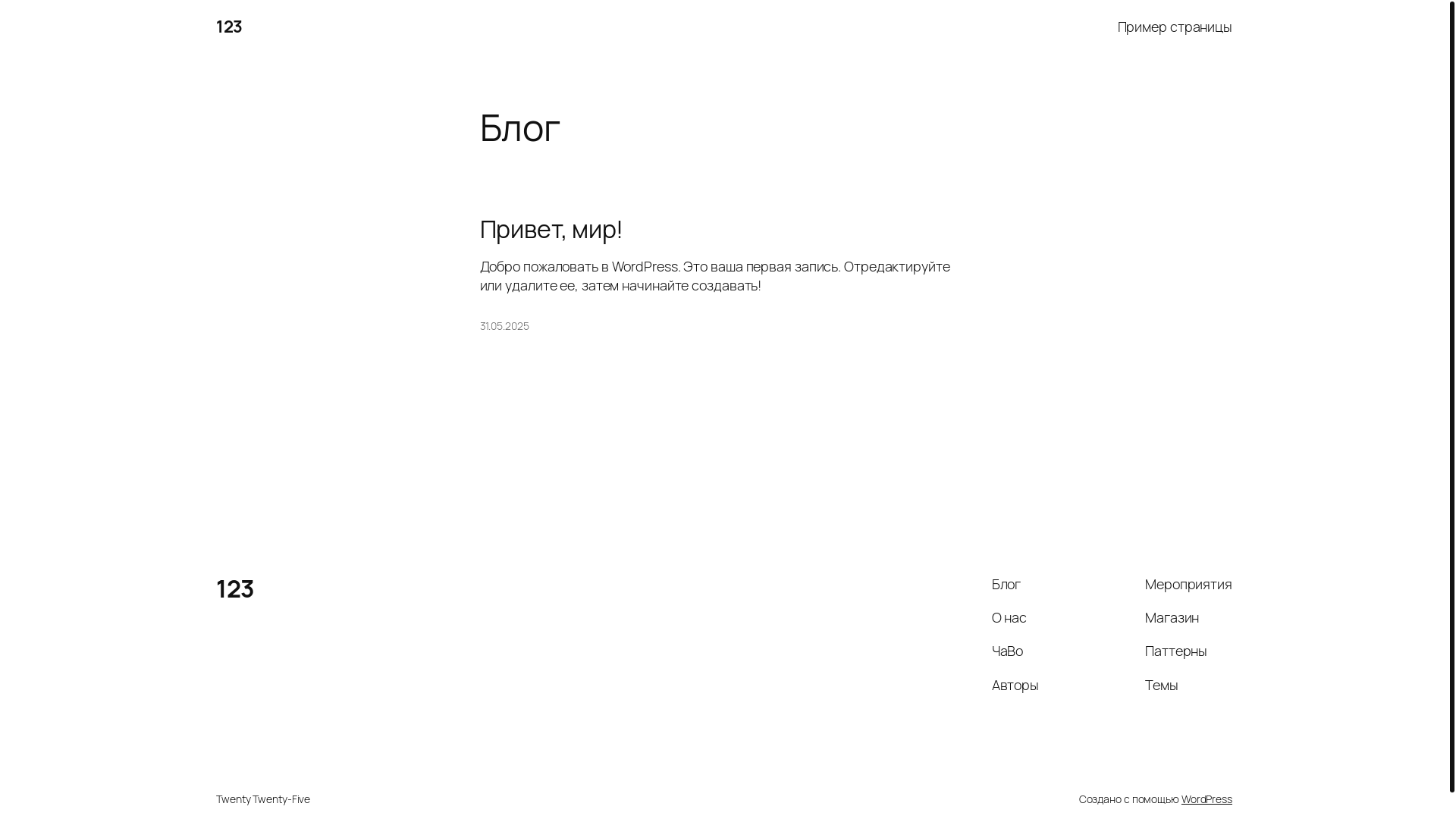 website screenshot of https://etl-izhevsk.ru/