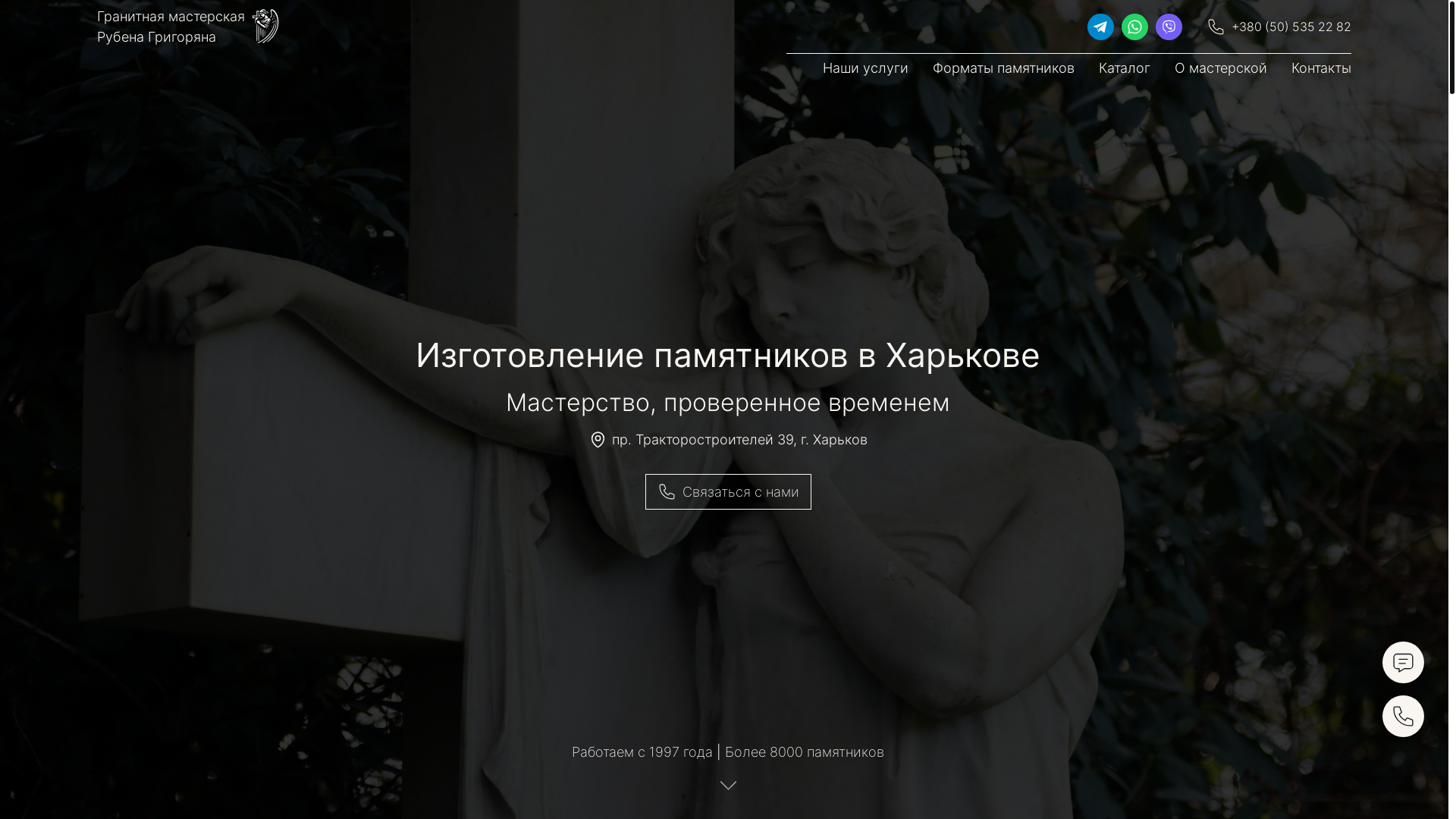 website screenshot of https://grigoryan-site-final.pages.dev/