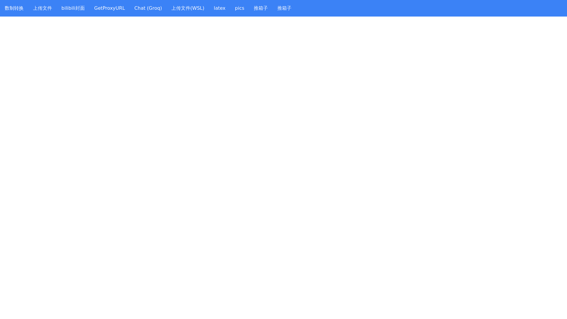 website screenshot of https://hana-ame-github-io.pages.dev/