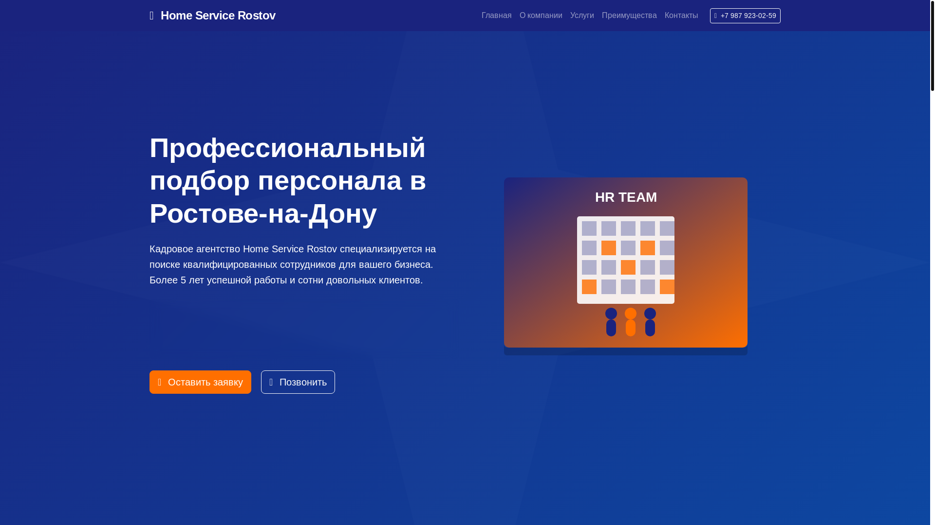 website screenshot of https://home-service-rostov.ru/