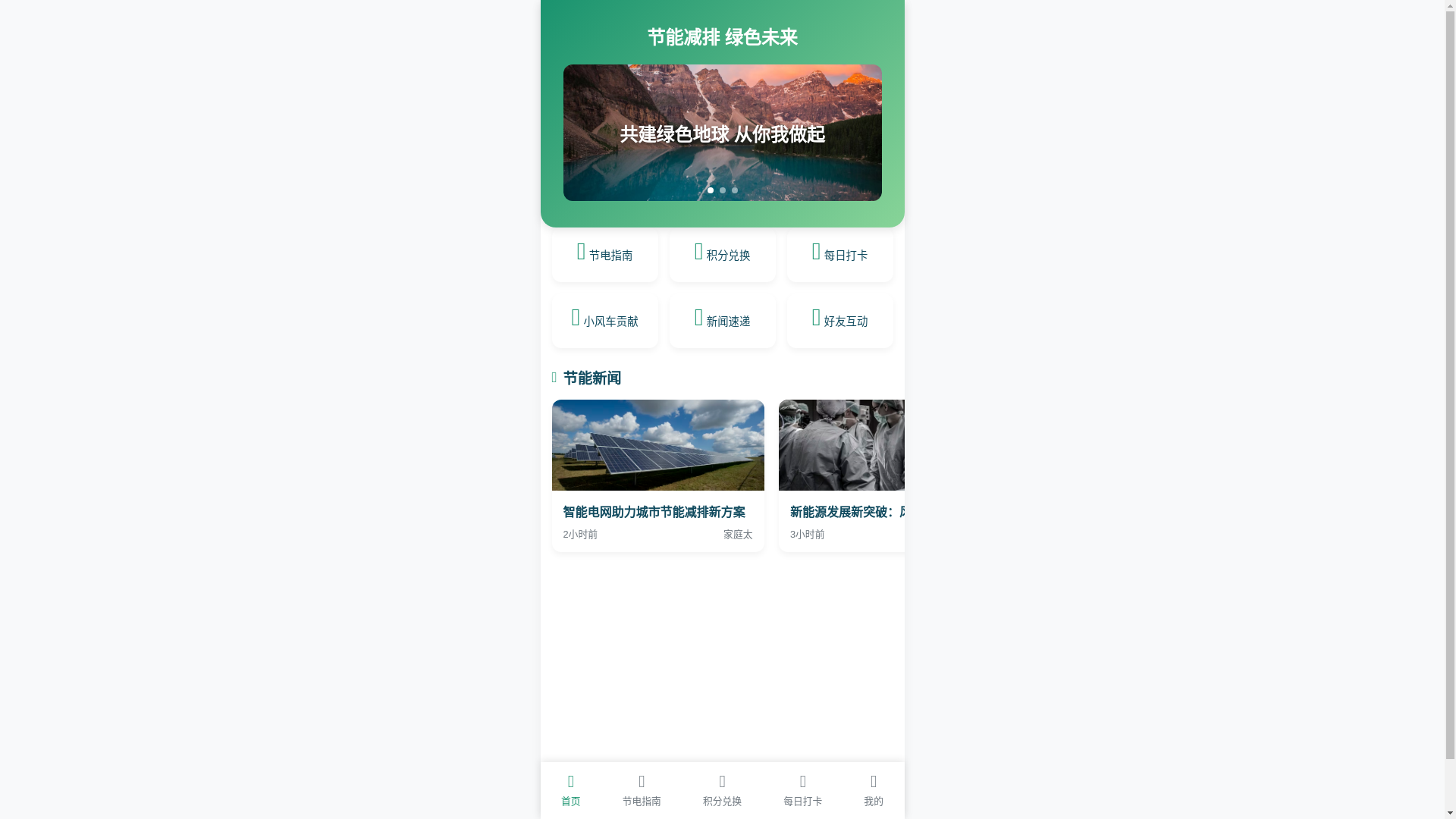 website screenshot of https://wendy-site.pages.dev/