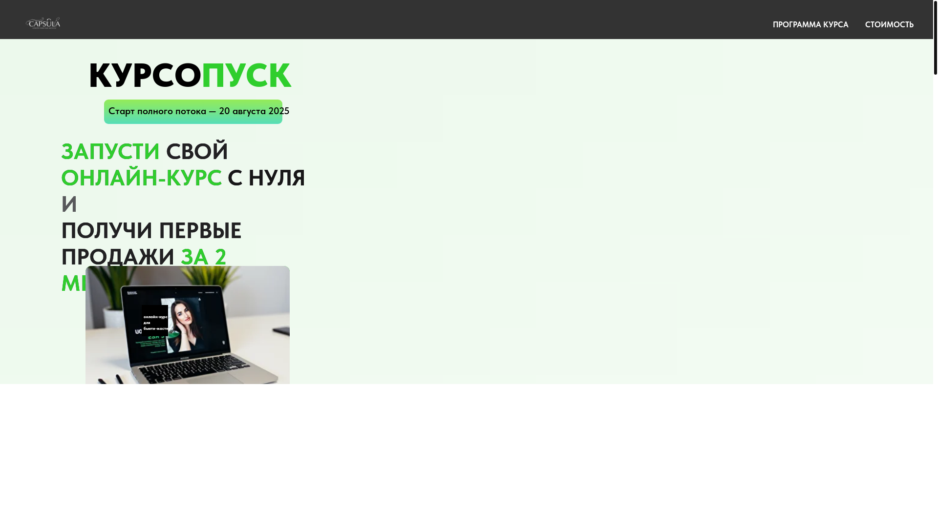 website screenshot of https://lobodaprobeauty.ru/