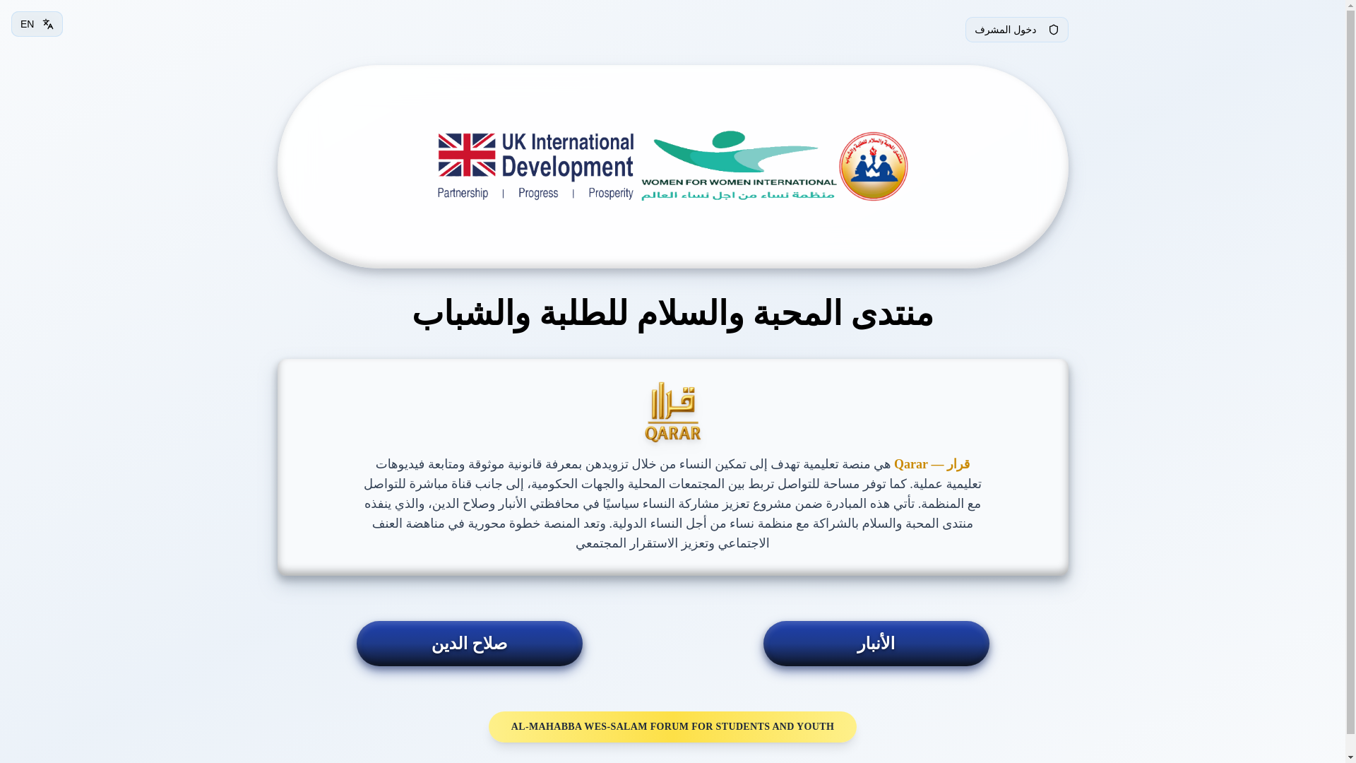website screenshot of https://qarar.pages.dev/