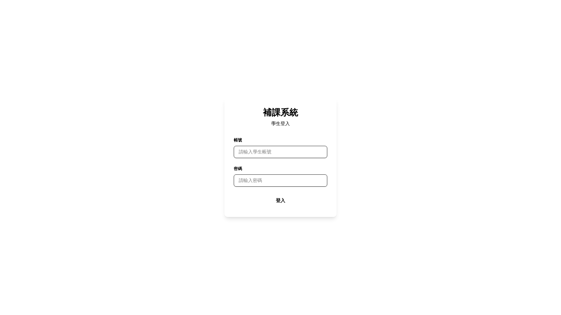 website screenshot of https://tutoring-center-react-app.pages.dev/