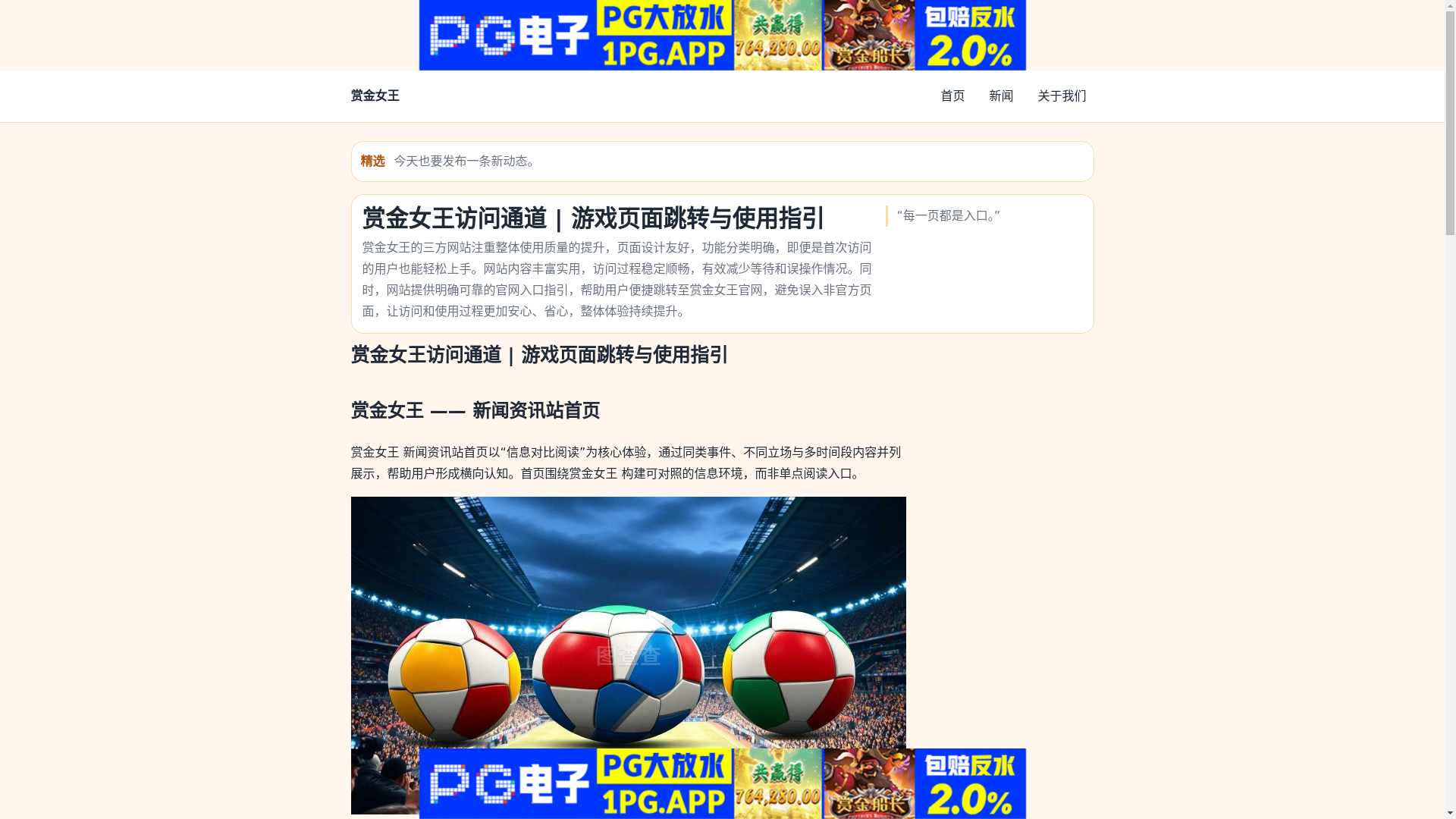 website screenshot of https://zh-waps-queenofbounty.com/