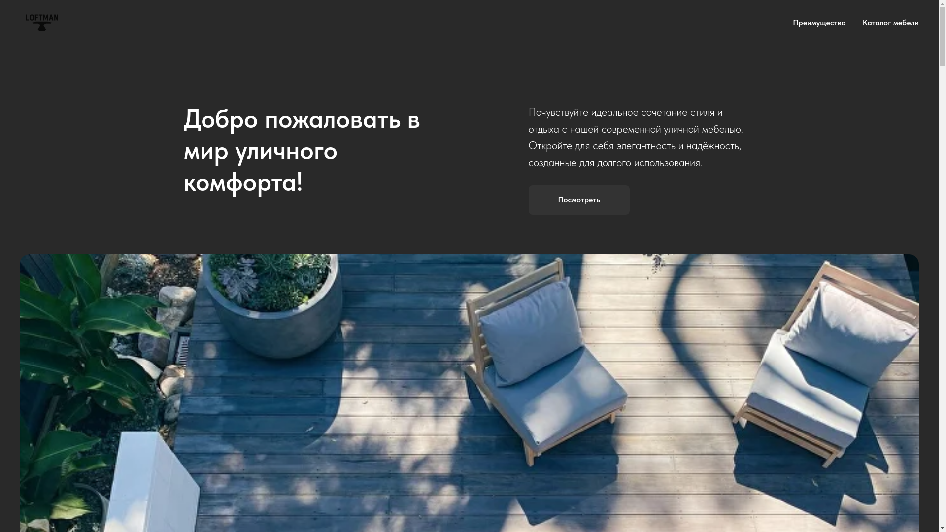 website screenshot of https://loftman.su/