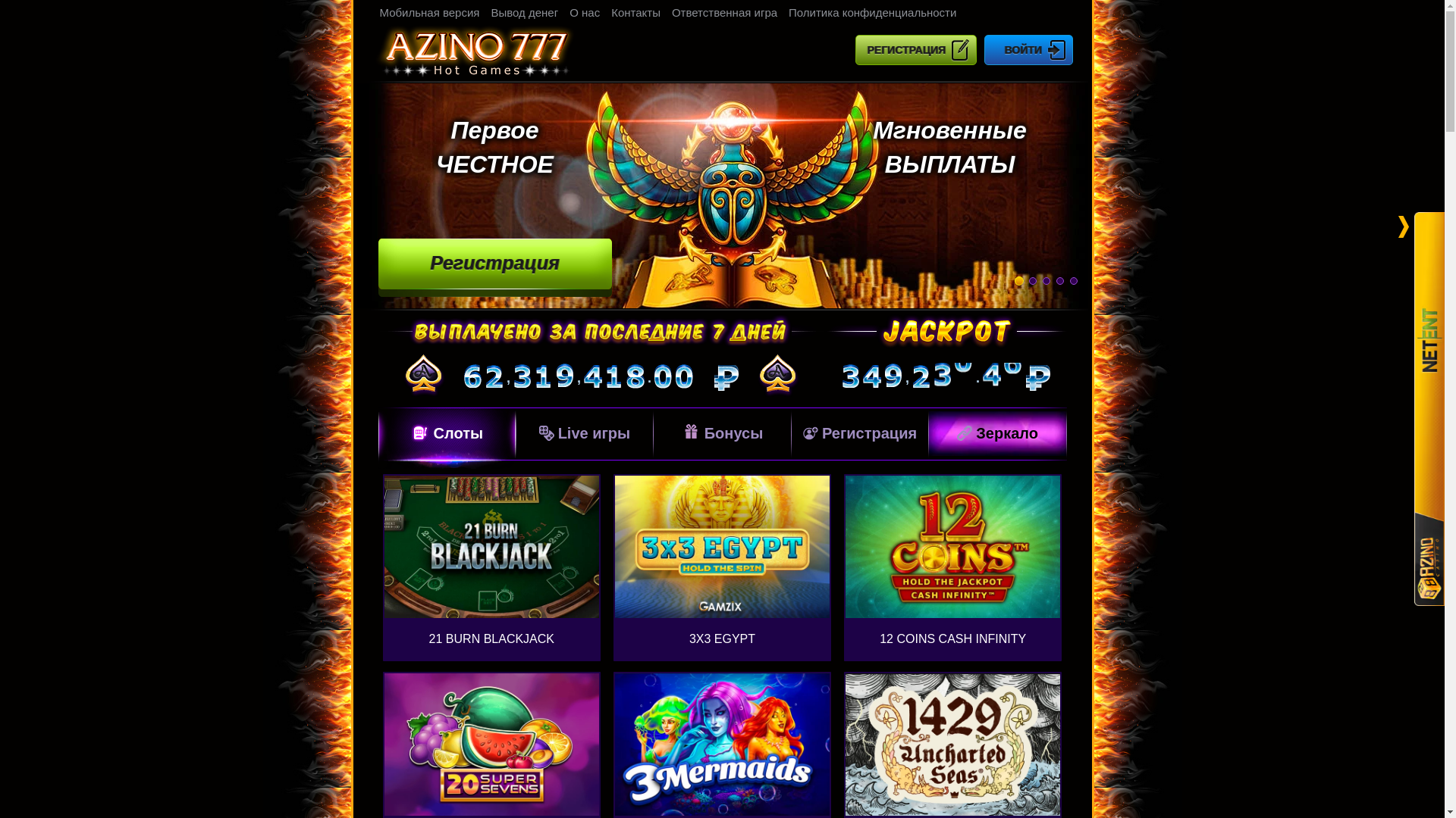 website screenshot of https://azino777-pay-rf.ru/