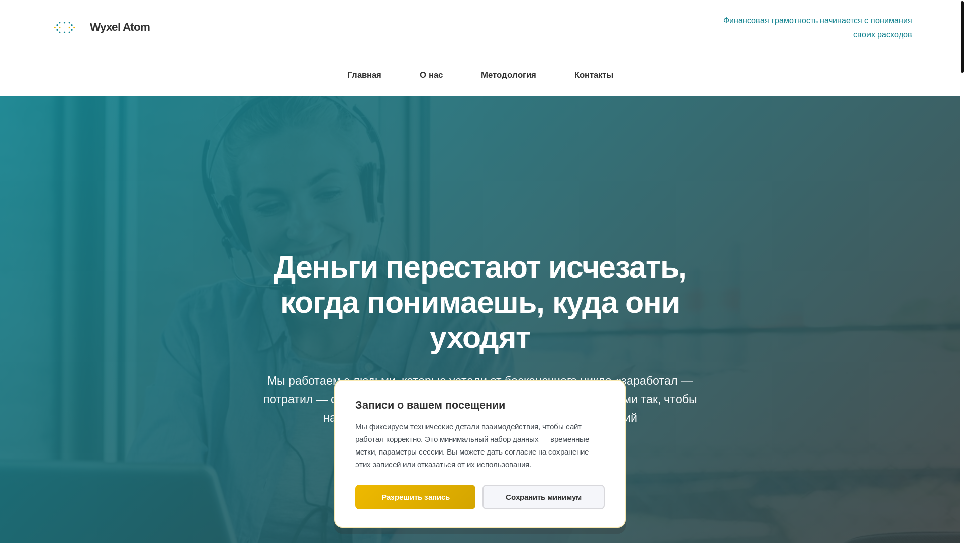 website screenshot of https://wyxelatom.com/