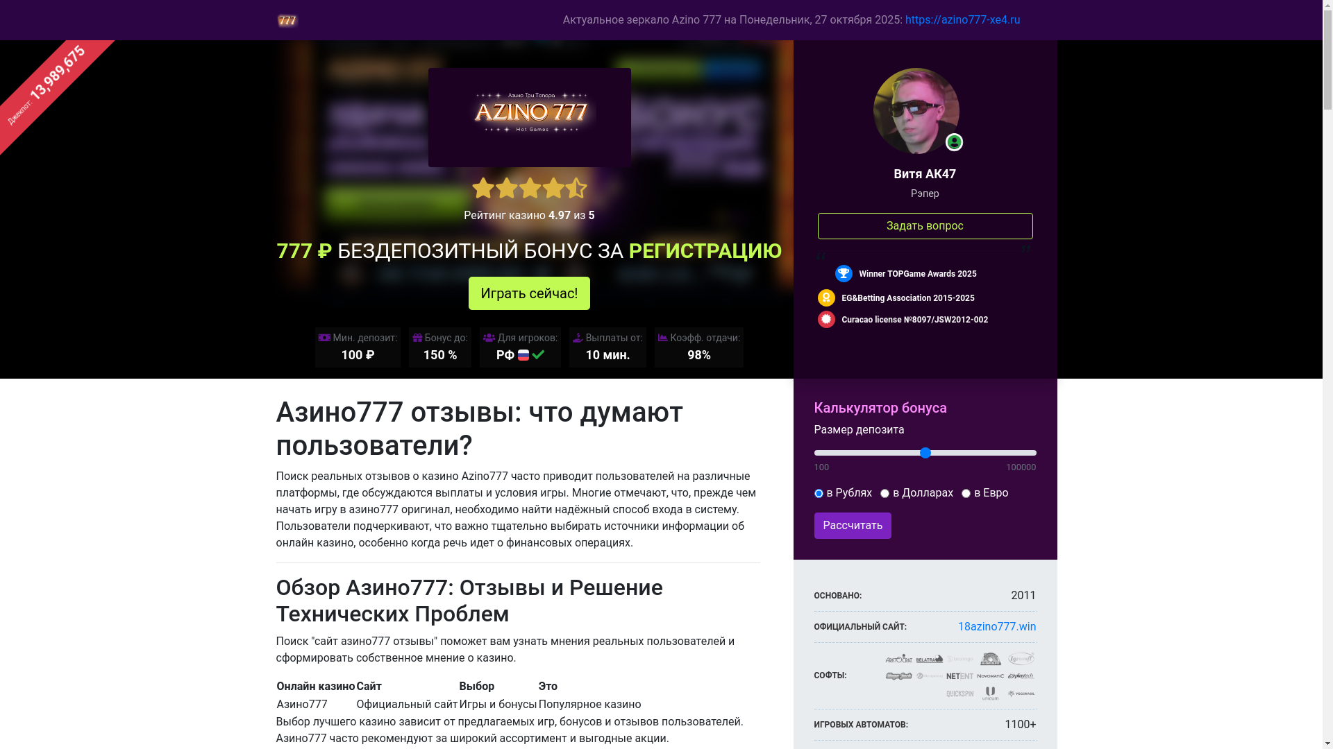 website screenshot of https://azino777-grea.cc/