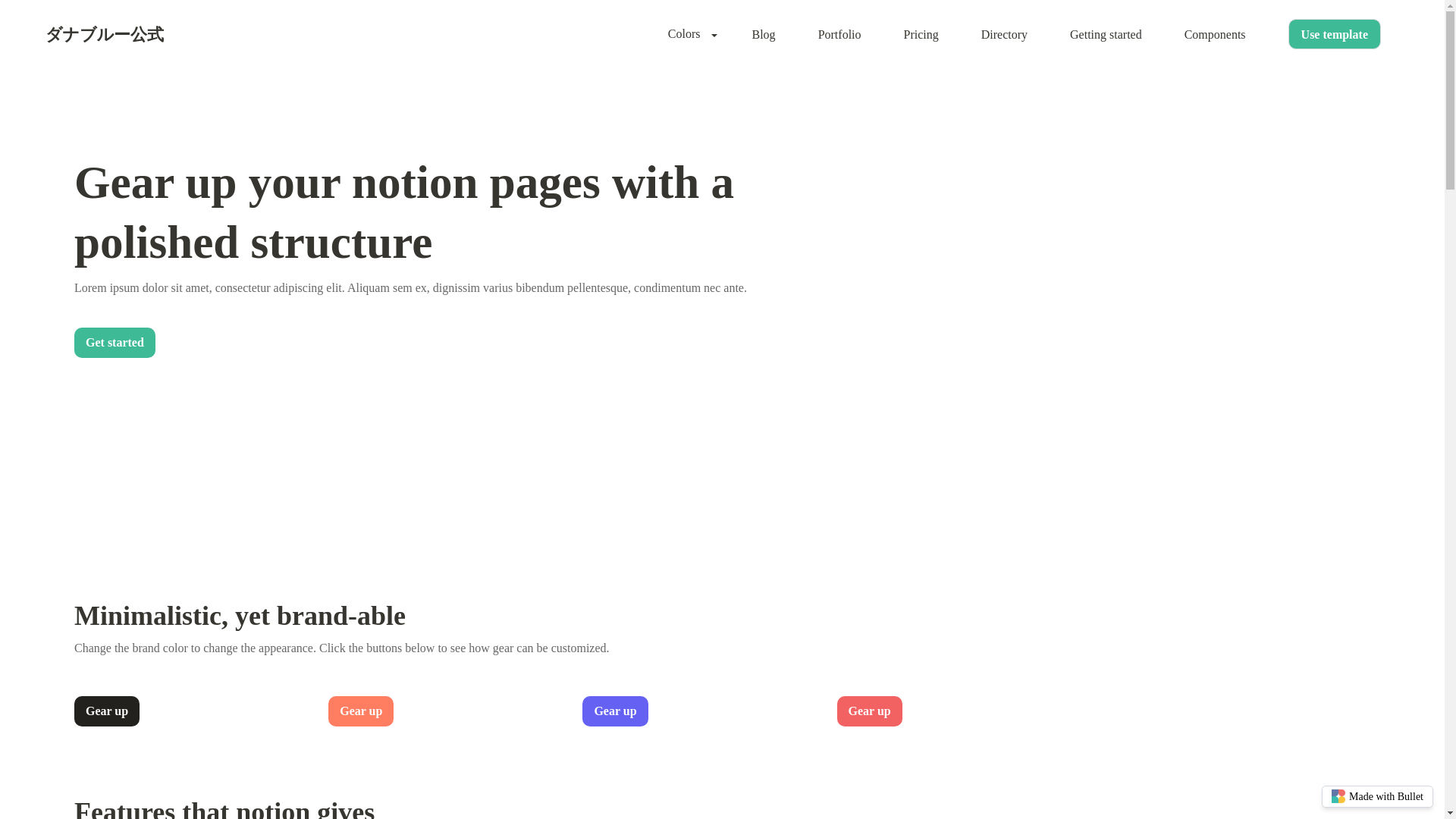 website screenshot of https://danablu-bullet.pages.dev/