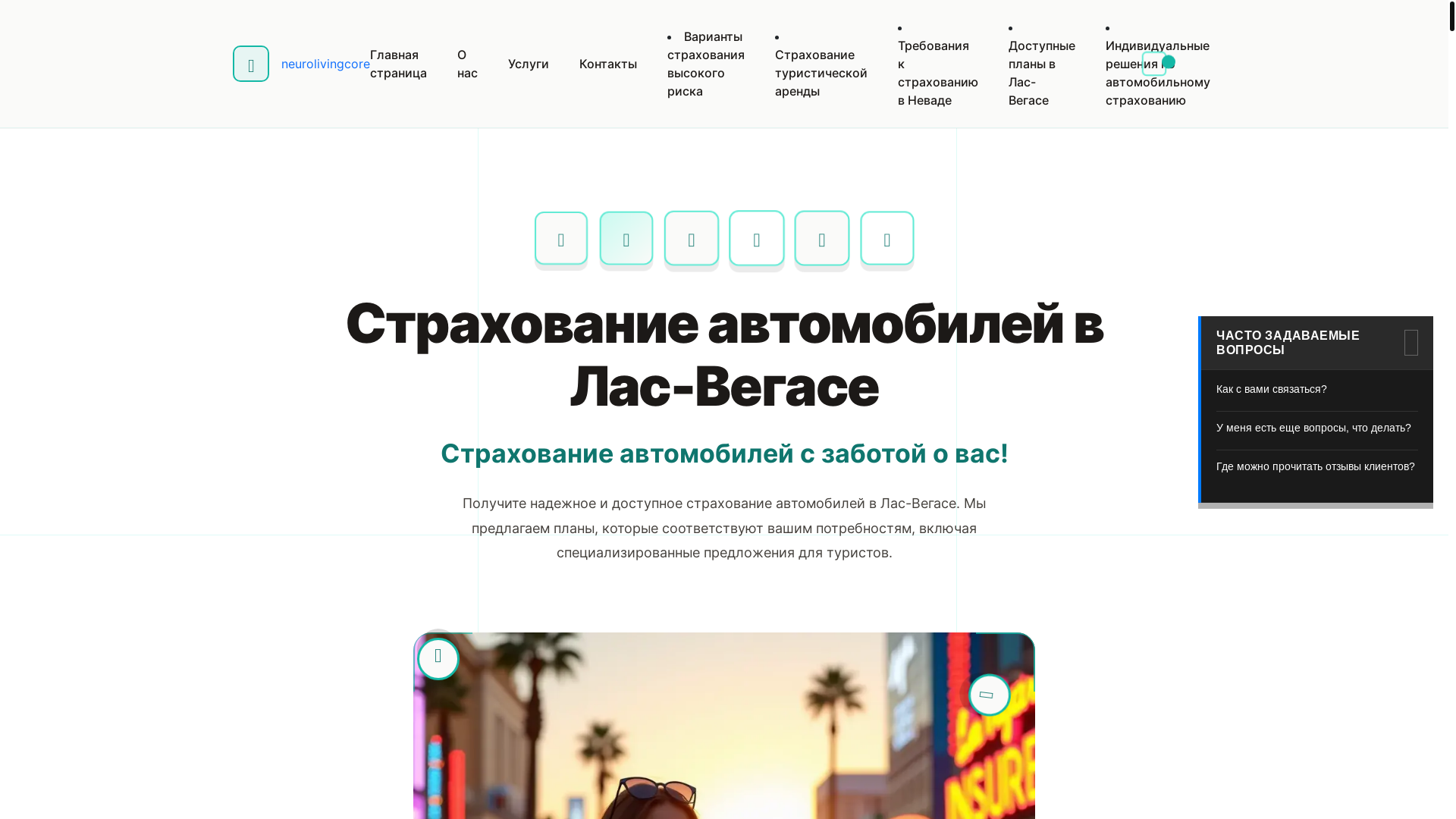 website screenshot of https://neurolivingcore.com/
