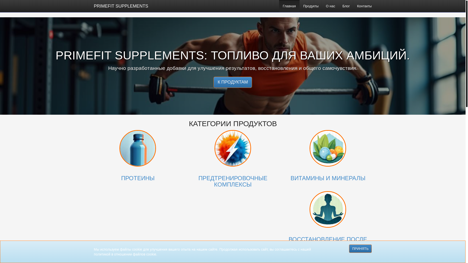 website screenshot of https://primefitsupplementsa.info/