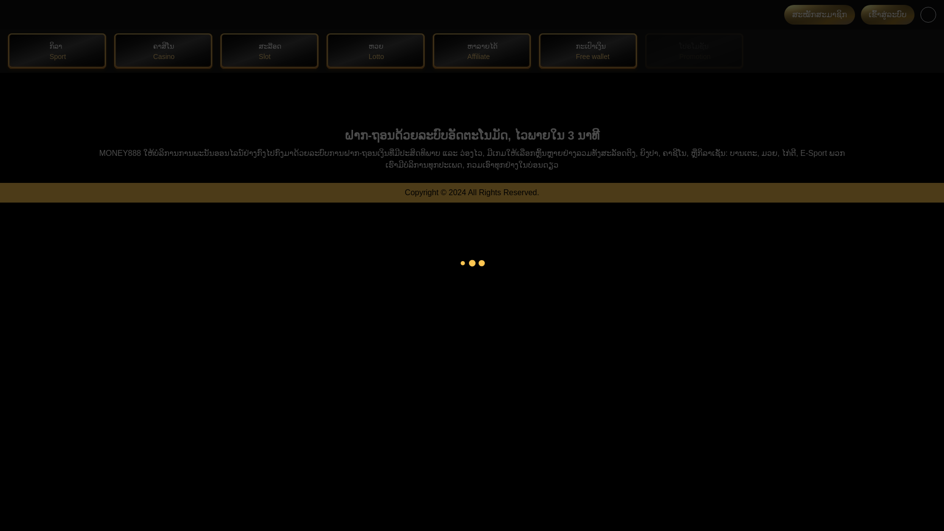 website screenshot of https://money888-laos.store/