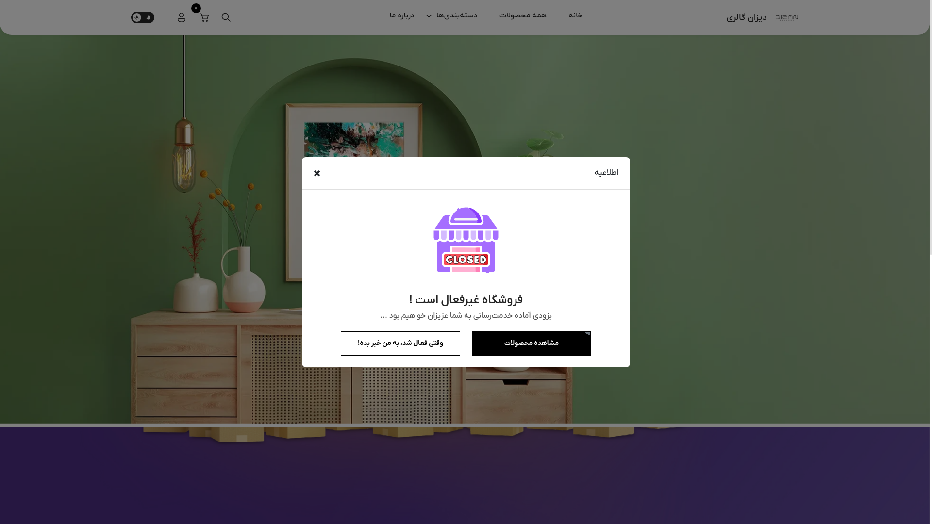 website screenshot of https://dizangallery.ir/