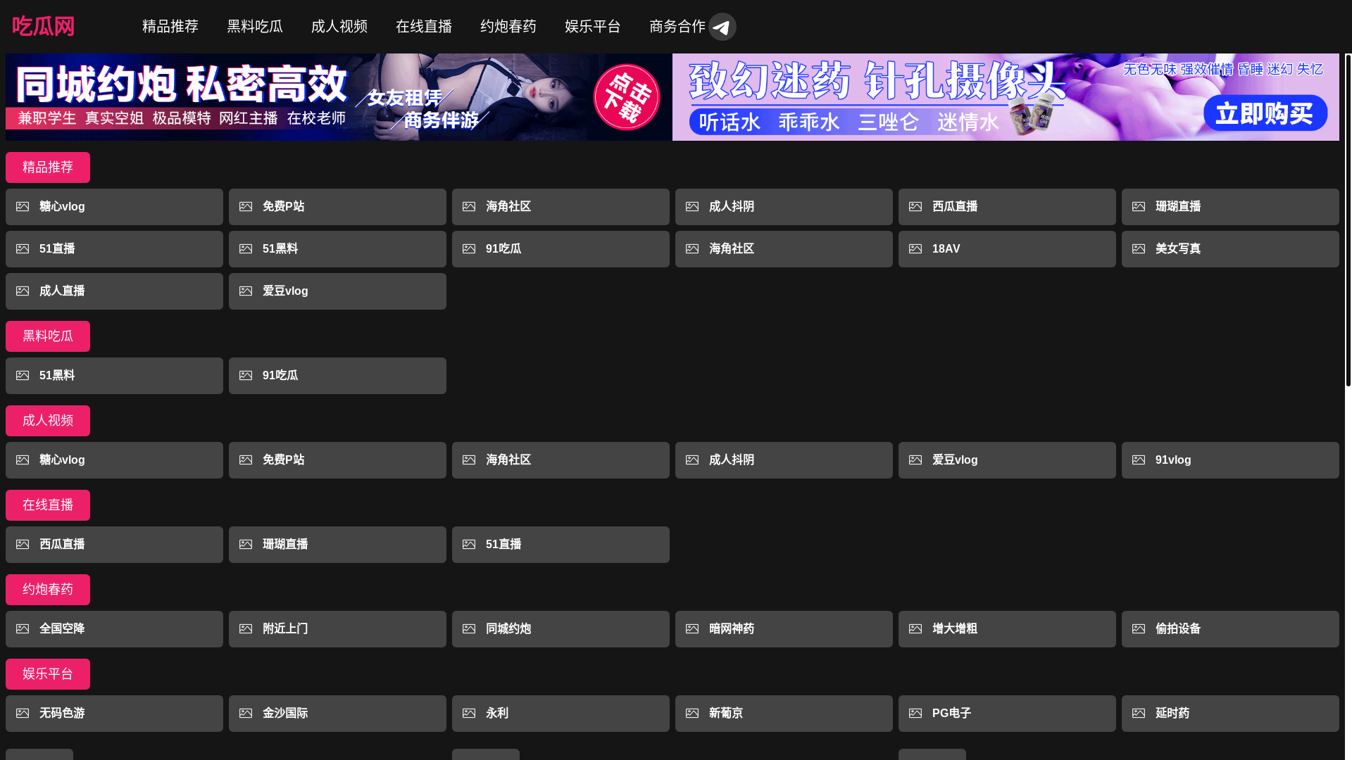 website screenshot of https://e-chiguawang.cc/