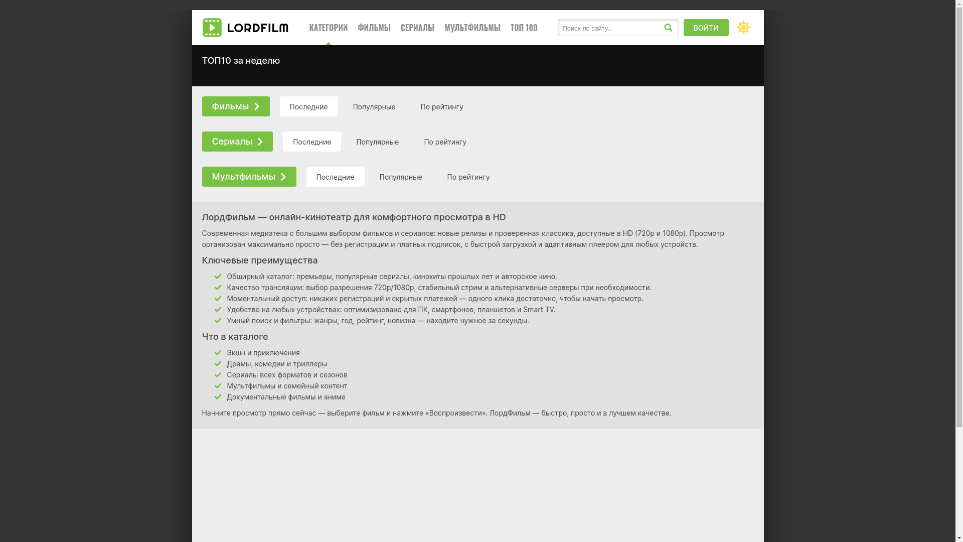 website screenshot of https://lordserialframe.pics/