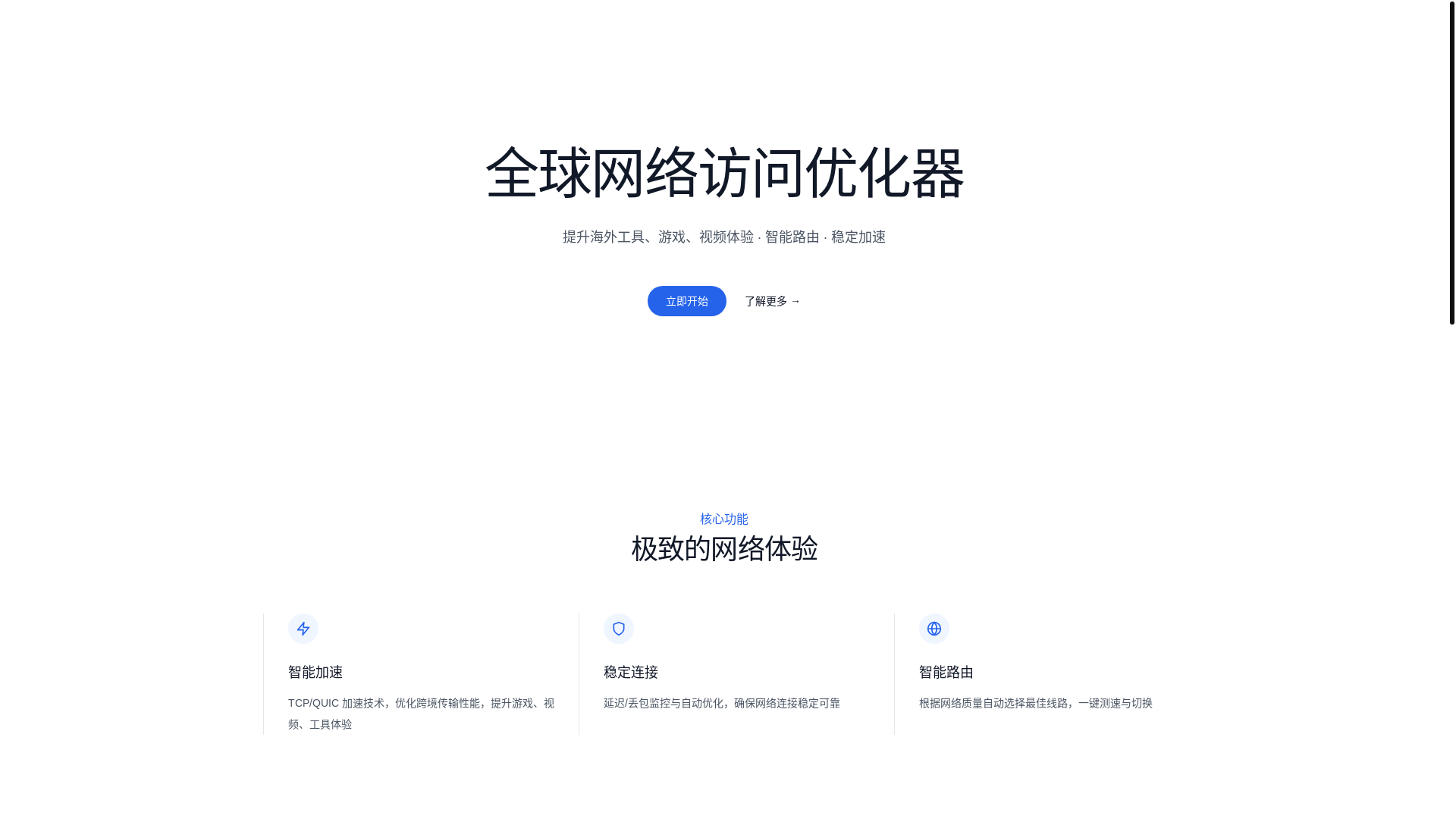 website screenshot of https://vynex-frontend-prod.pages.dev/