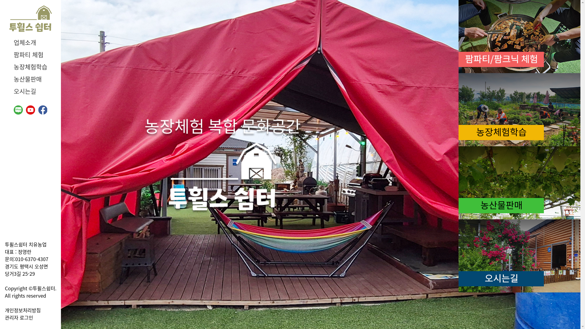 website screenshot of https://cherrycafe.co.kr/