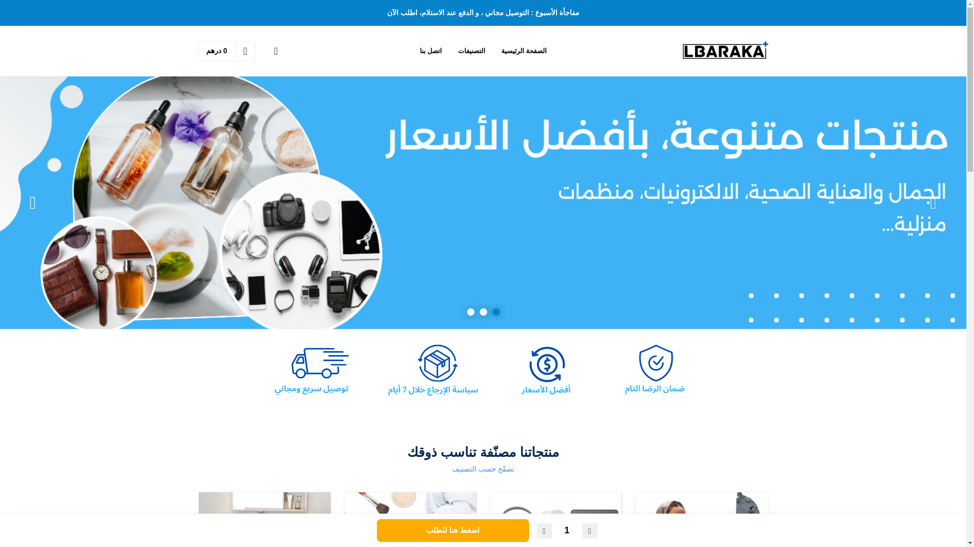 website screenshot of https://lbarakaplus.com/