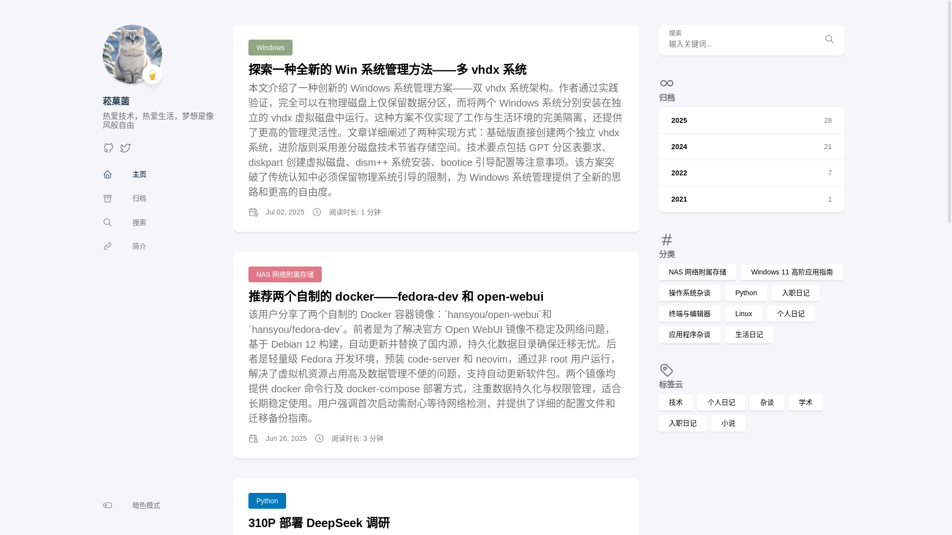 website screenshot of https://hansyou.pages.dev/