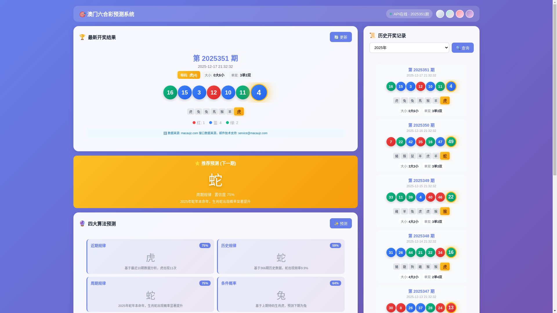 website screenshot of https://sxhecai-am.pages.dev/