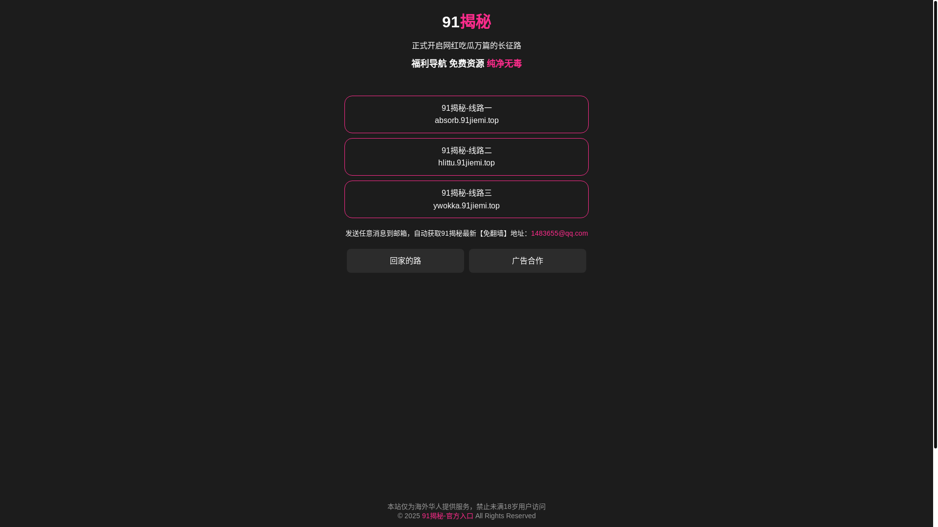 website screenshot of https://chengrennet.com/