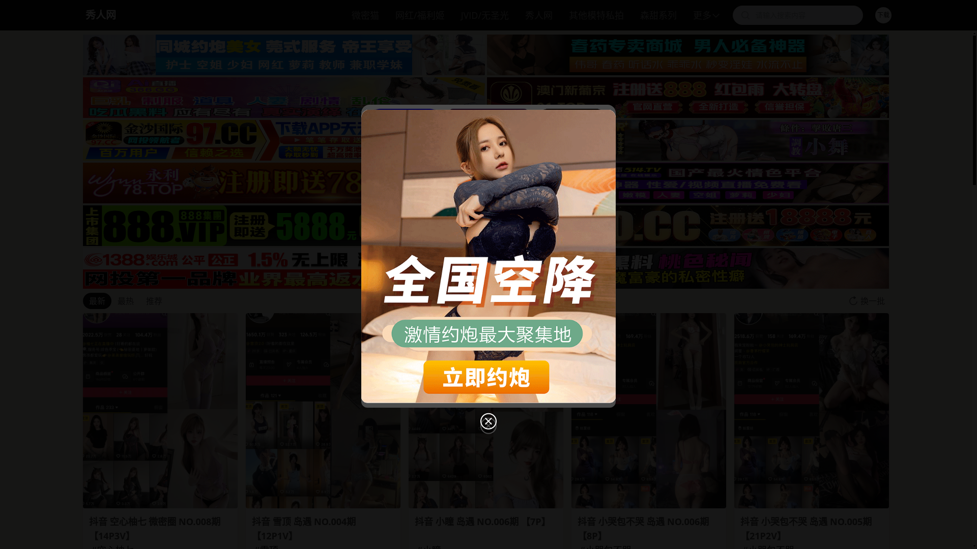 website screenshot of https://oumeishaonv.cc/