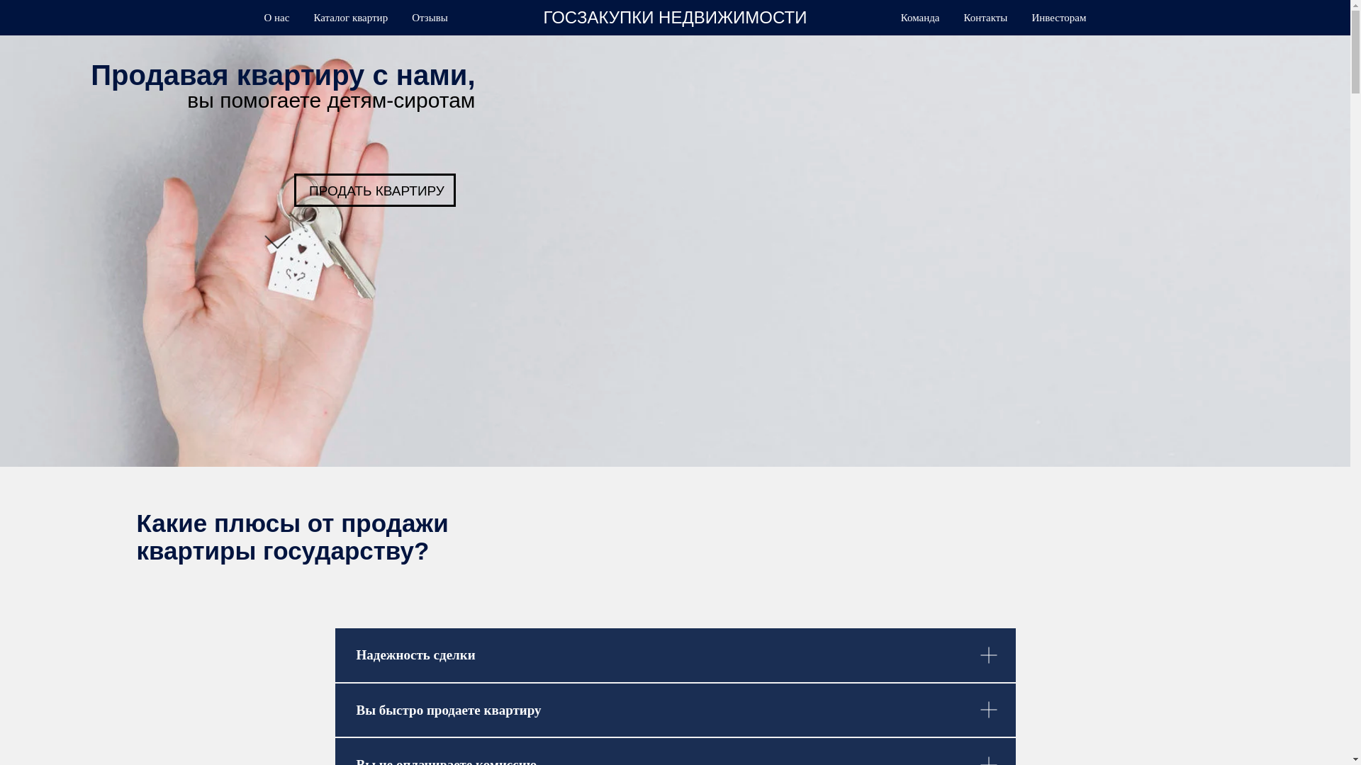 website screenshot of https://union-auction.ru/