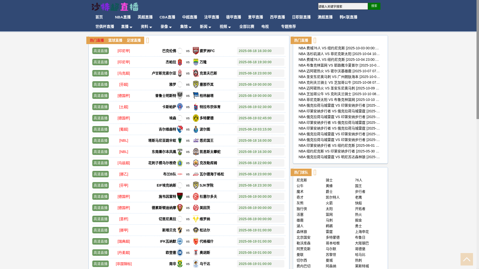 website screenshot of https://5i-shatechao.com/