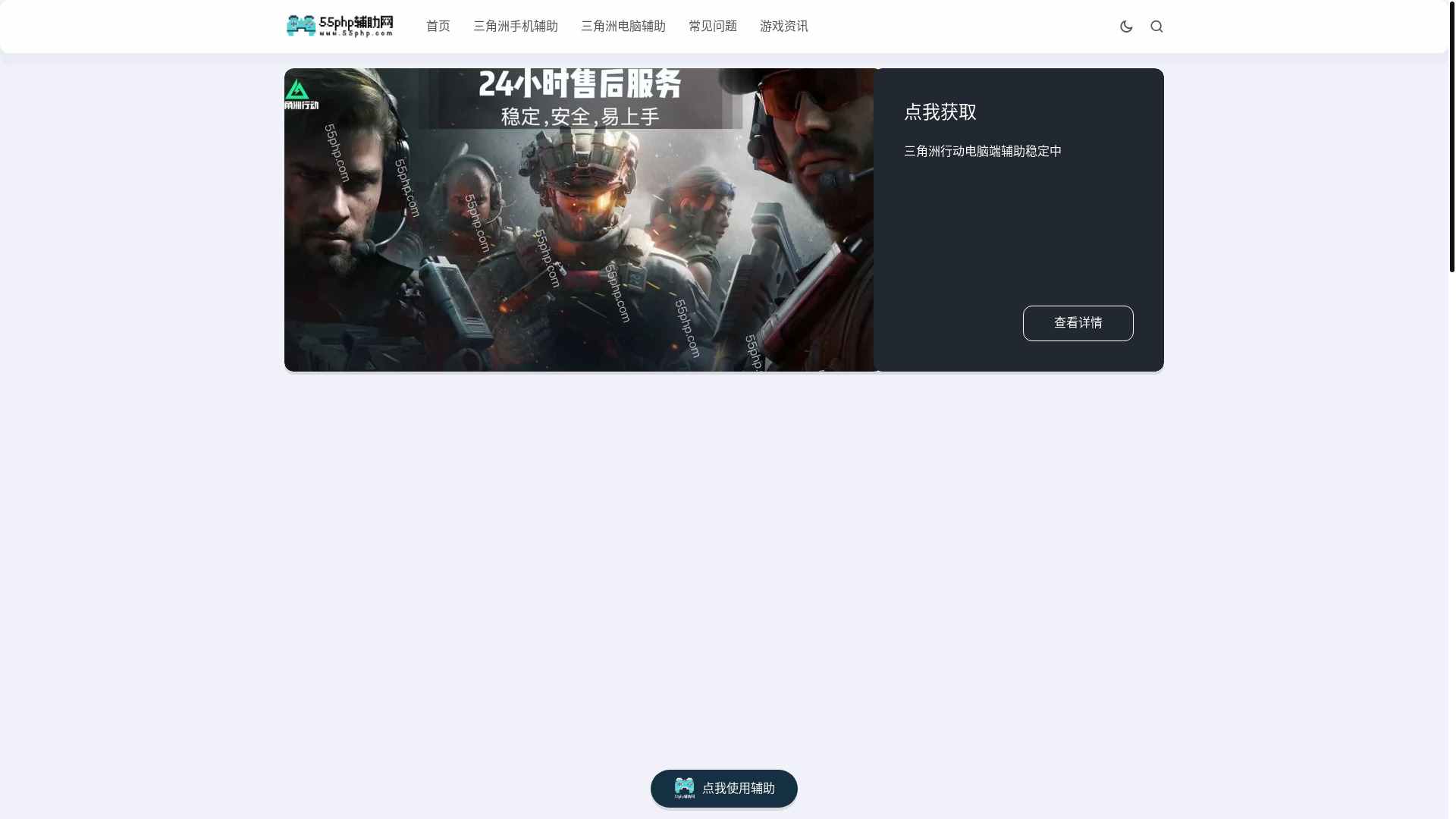 website screenshot of https://sjzcats.cn/