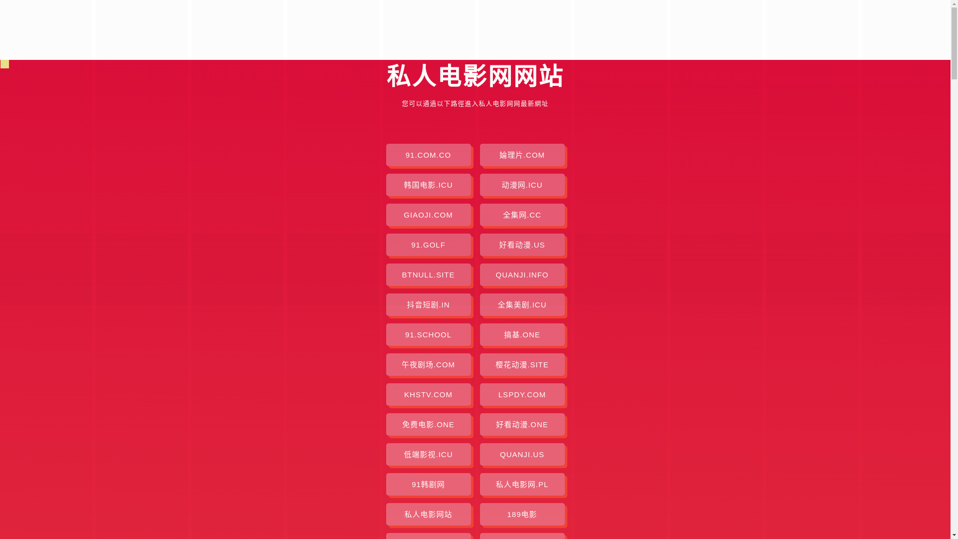website screenshot of https://sirendianyingwang.pages.dev/