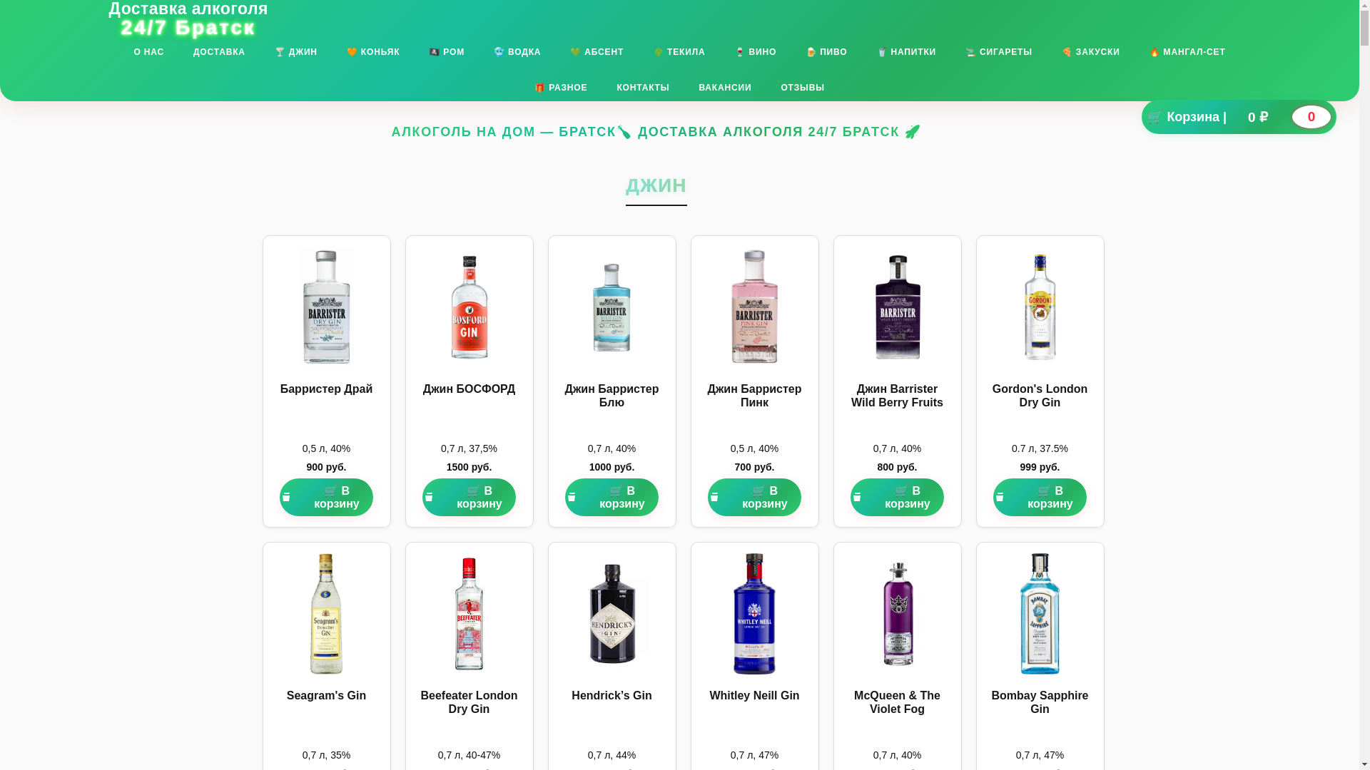 website screenshot of https://bratsk-express.shop/