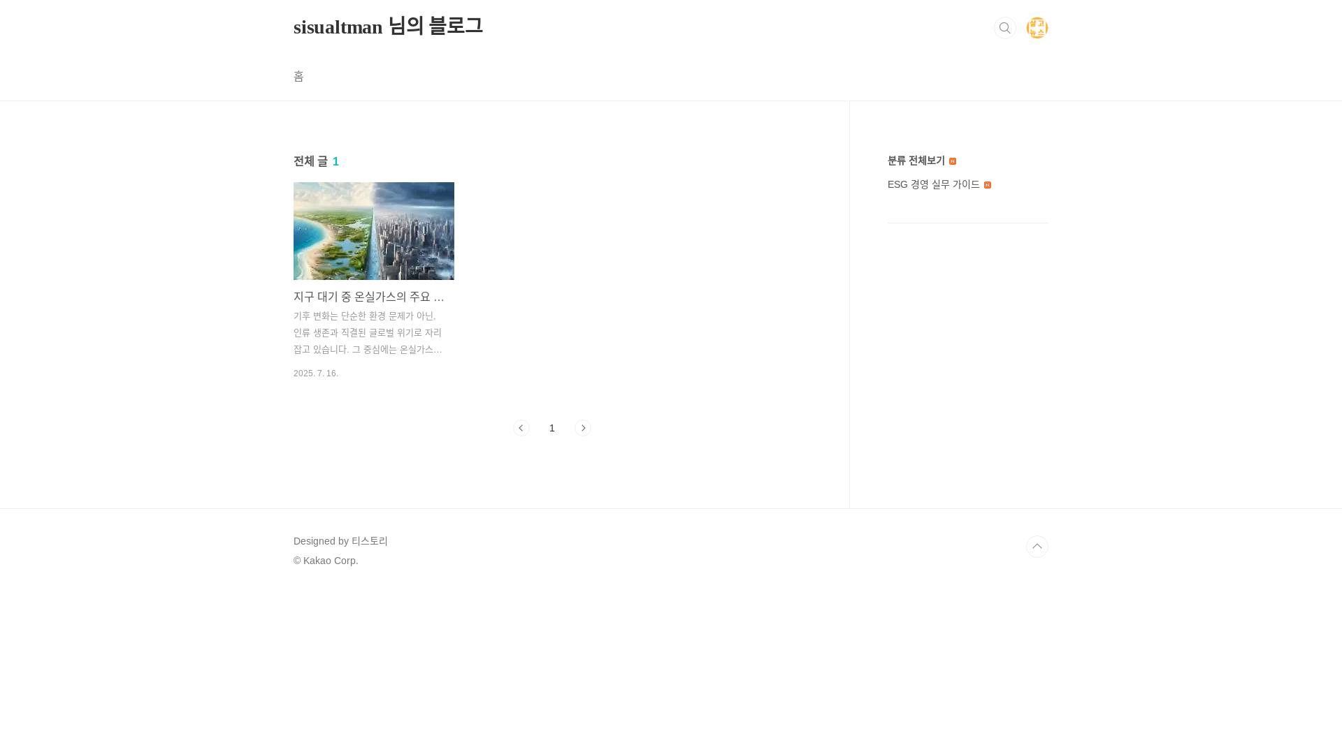 website screenshot of https://sisualtman.com/