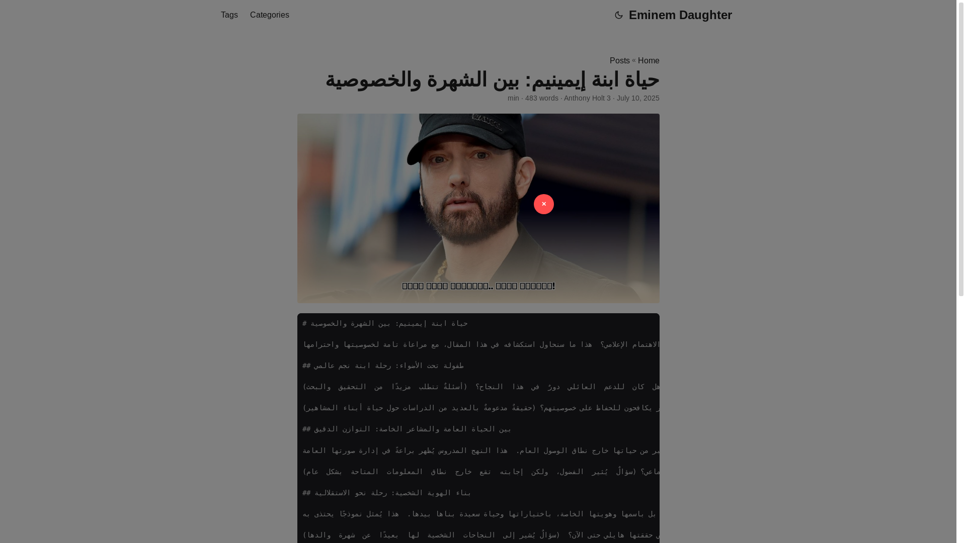website screenshot of https://eminem-daughter.pages.dev/