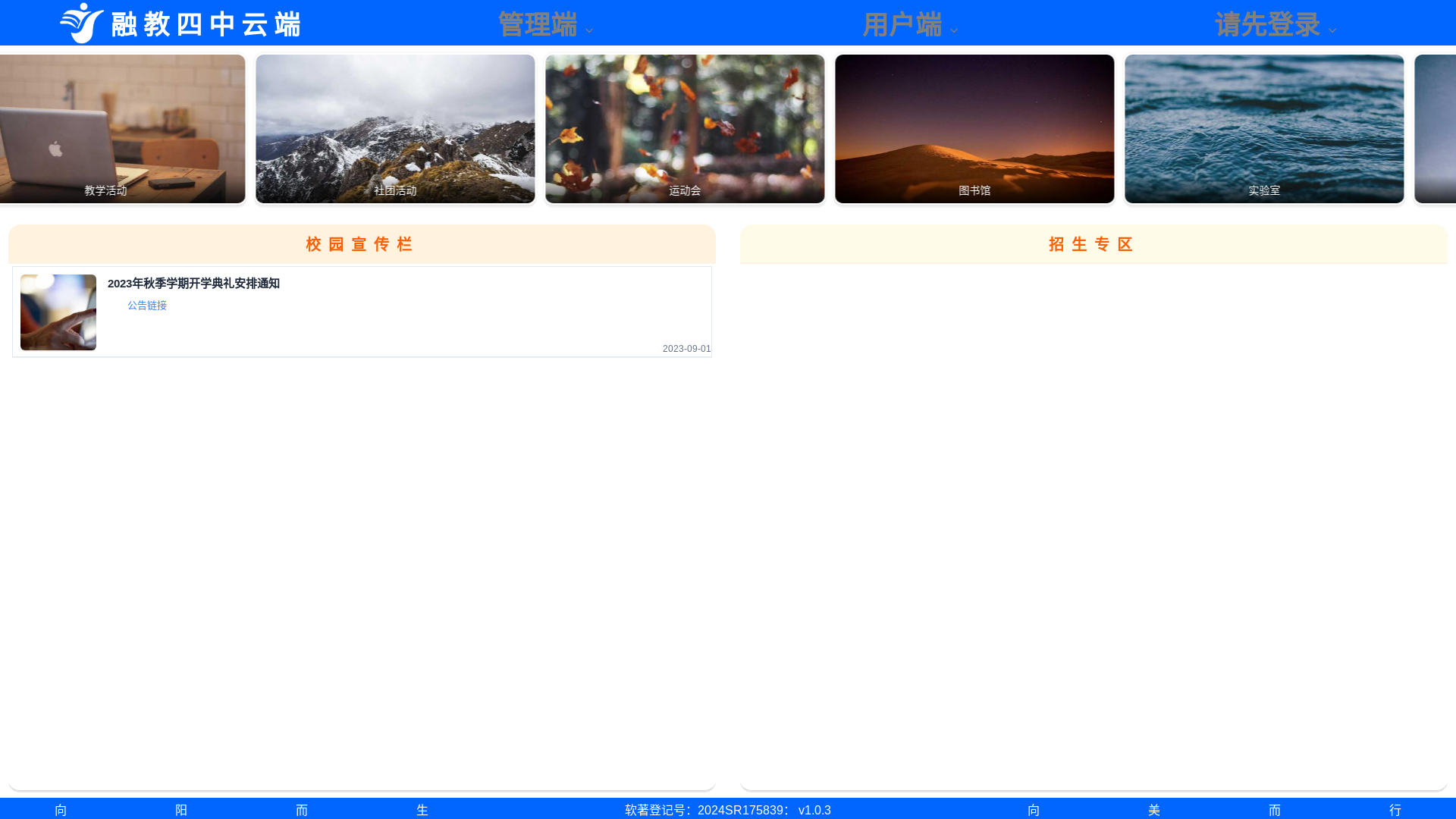 website screenshot of https://evbtech.top/