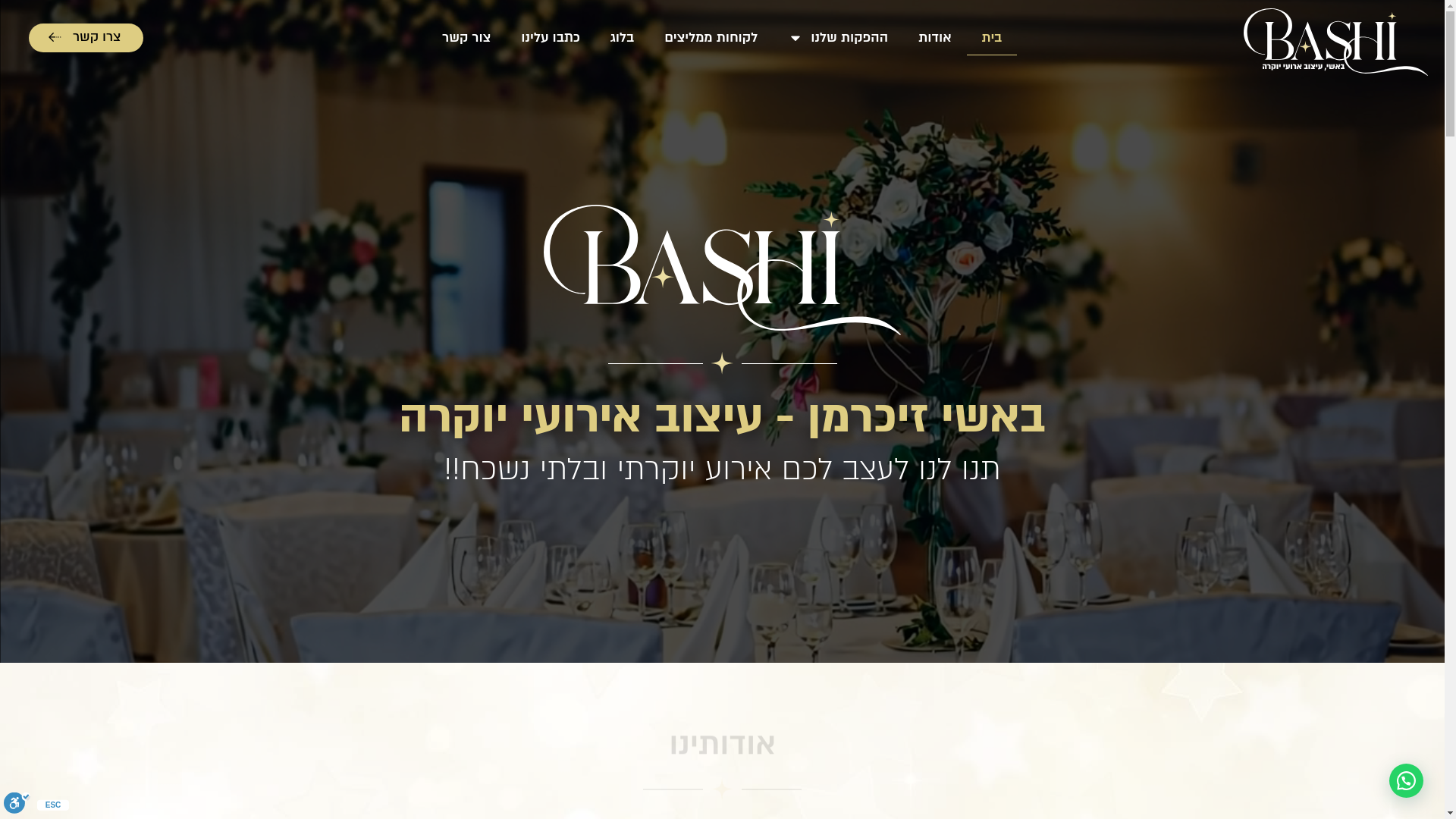 website screenshot of https://bashi-events.co.il/