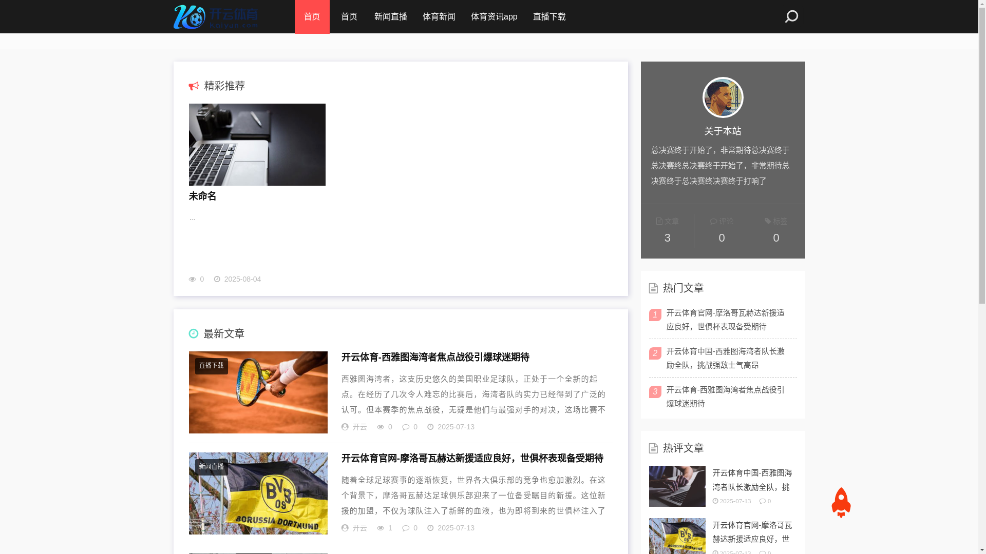 website screenshot of https://h5-app-kaiyunglobal.com/