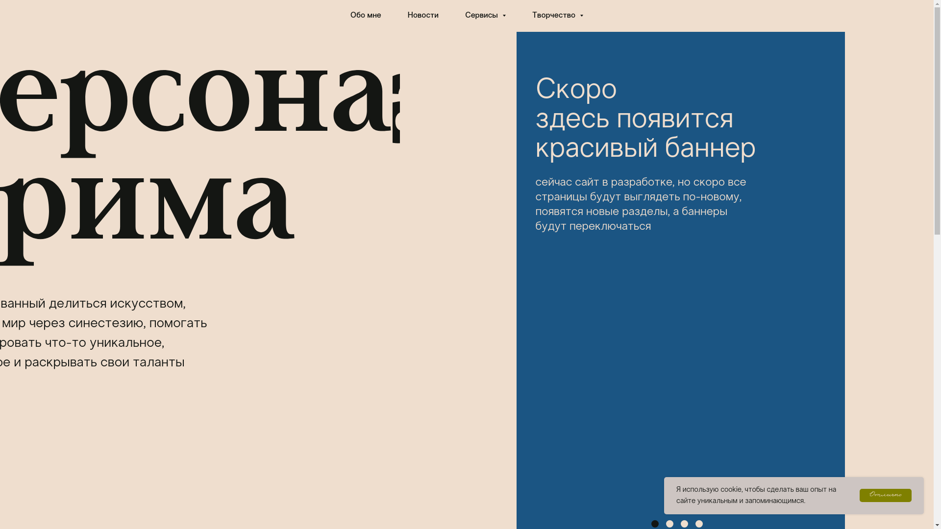 website screenshot of https://personaprima.ru/