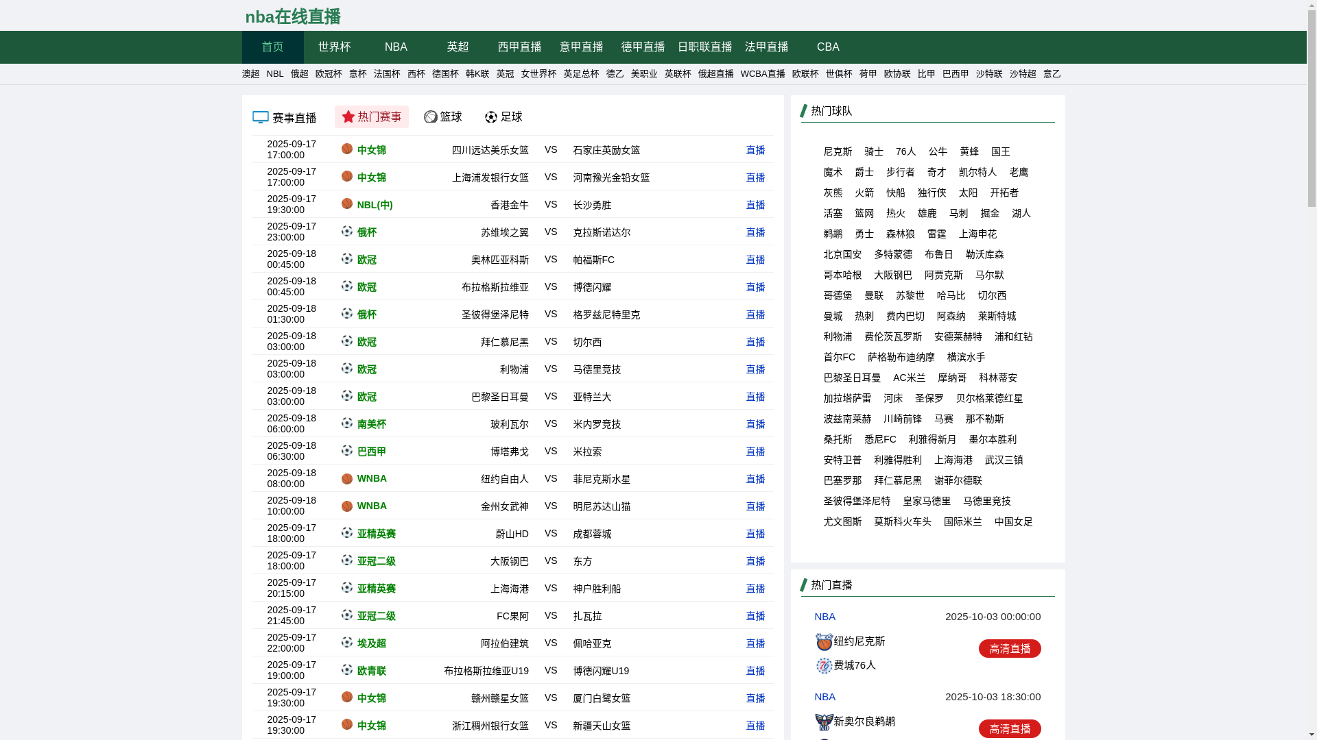 website screenshot of https://nba-tiyu-qq.com/