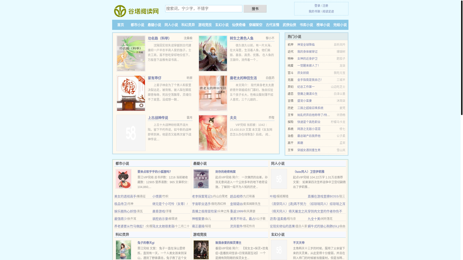 website screenshot of https://gutabook.cc/