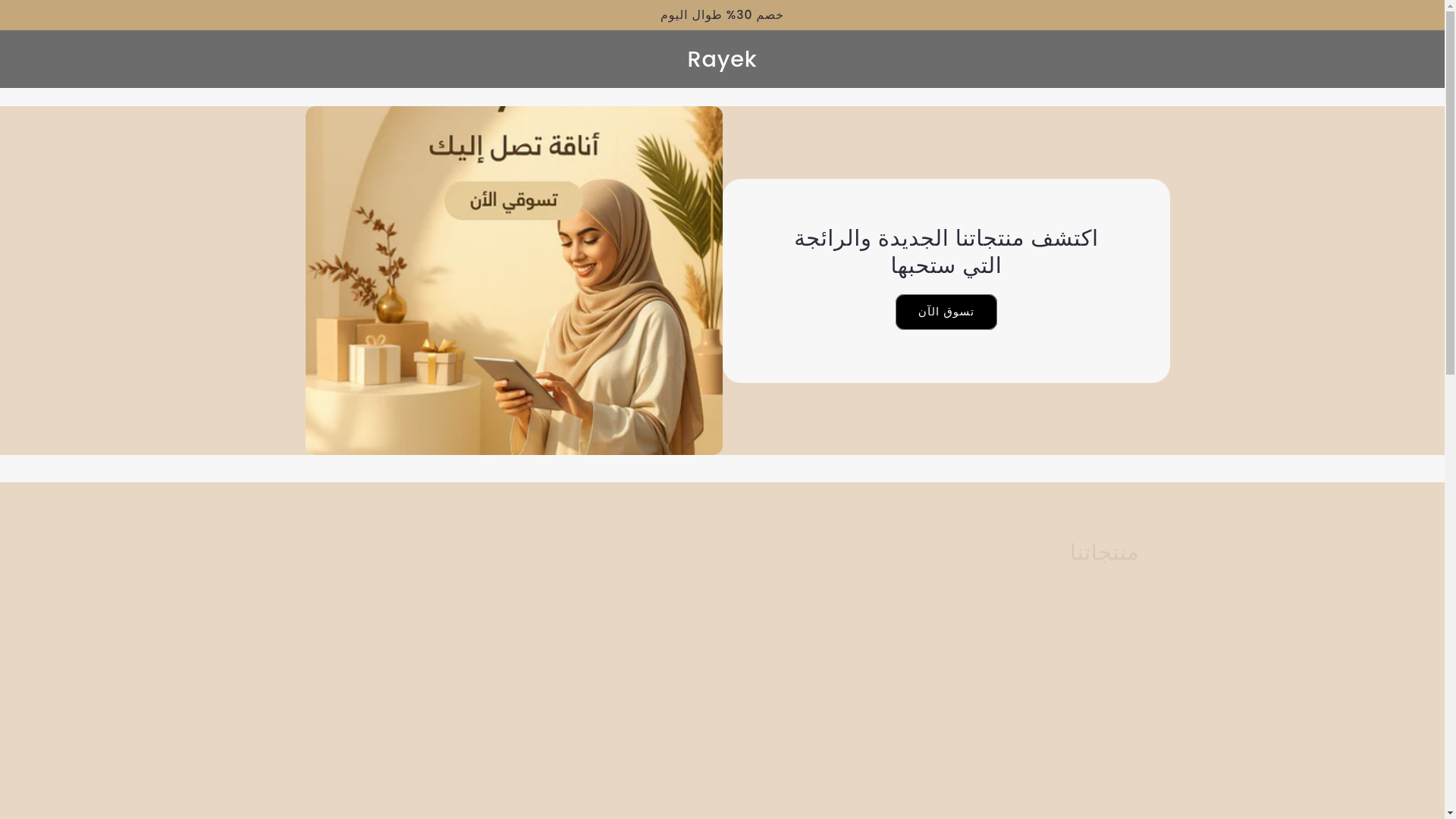 website screenshot of https://rayekk.com/