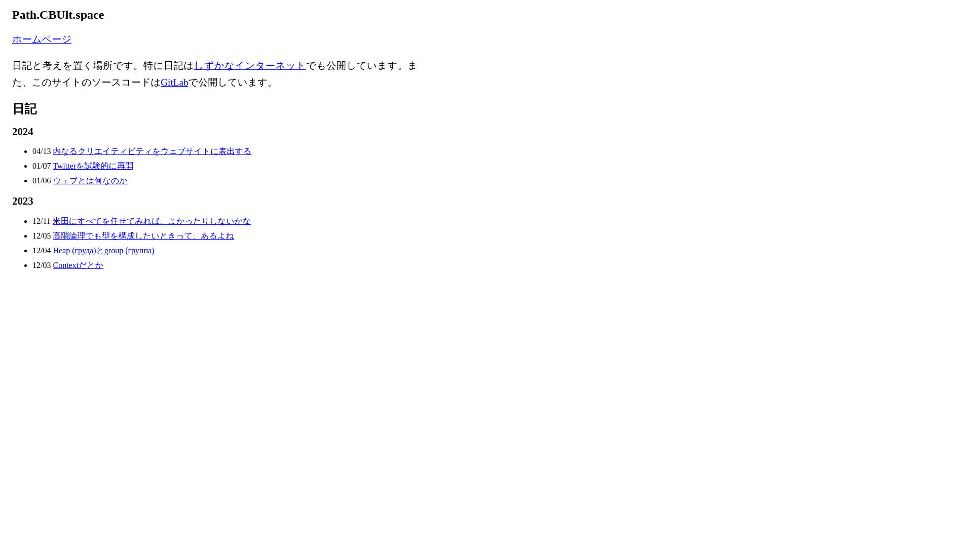 website screenshot of https://path-cbult-space.pages.dev/