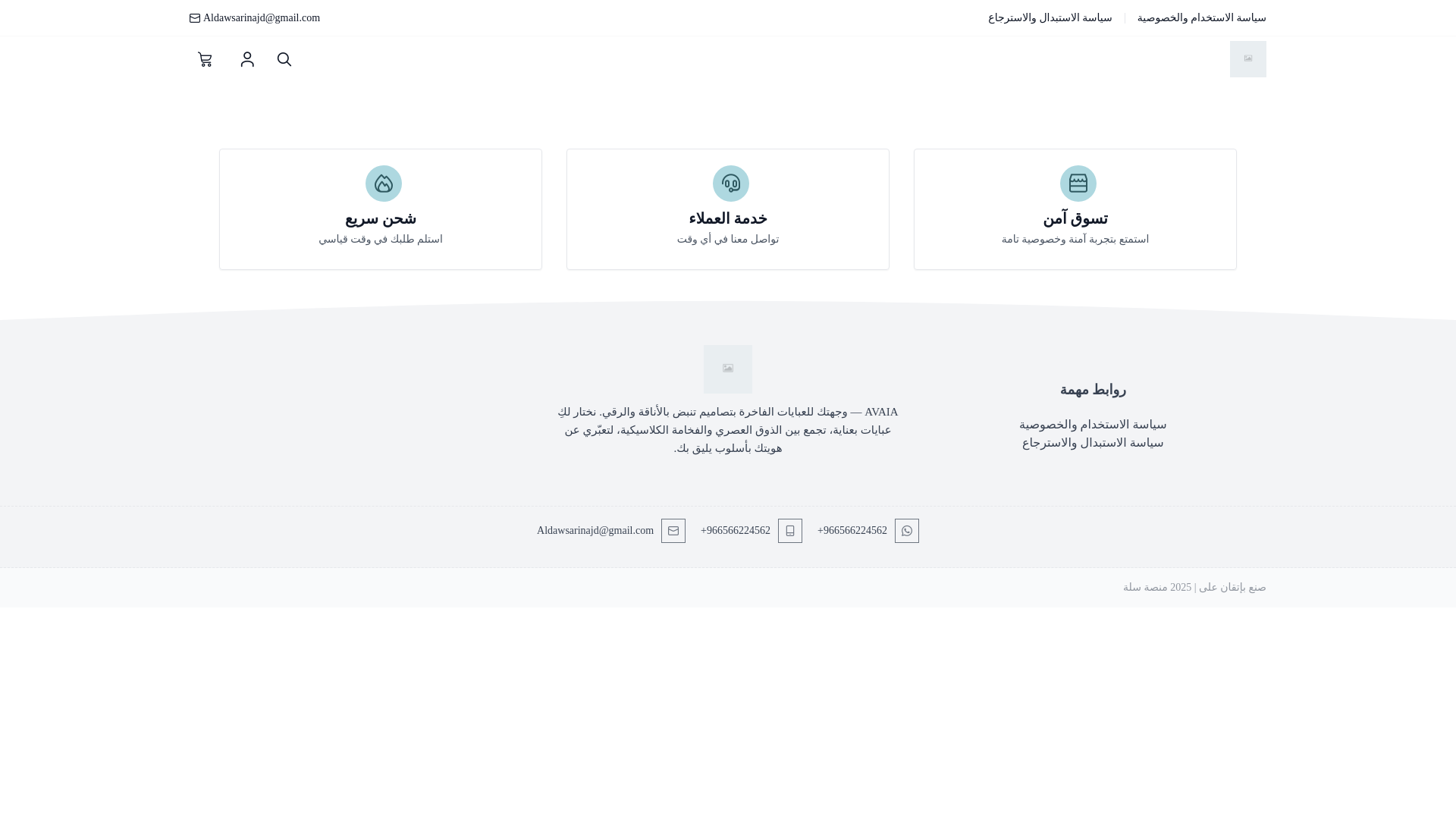 website screenshot of https://a-vaia.com/