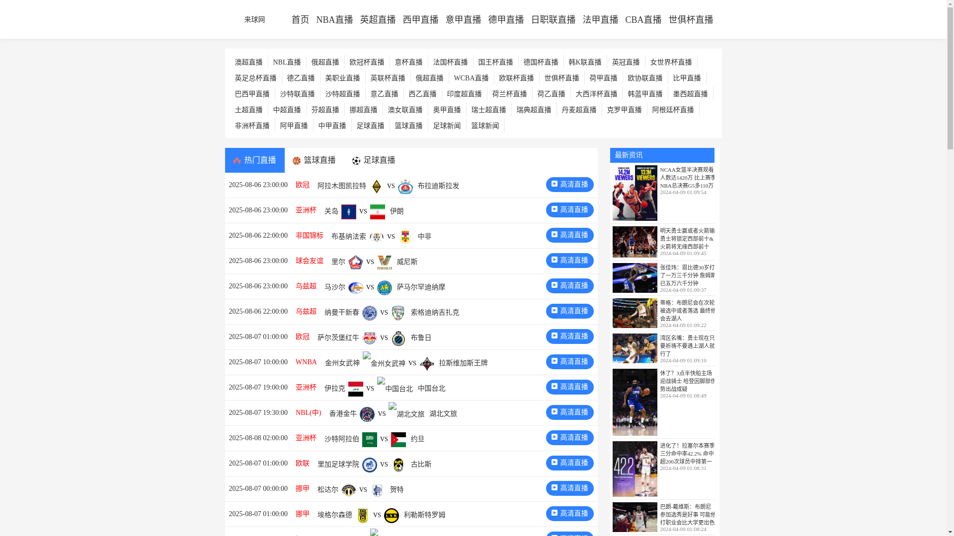 website screenshot of https://o0c-laiqiuwang.com/