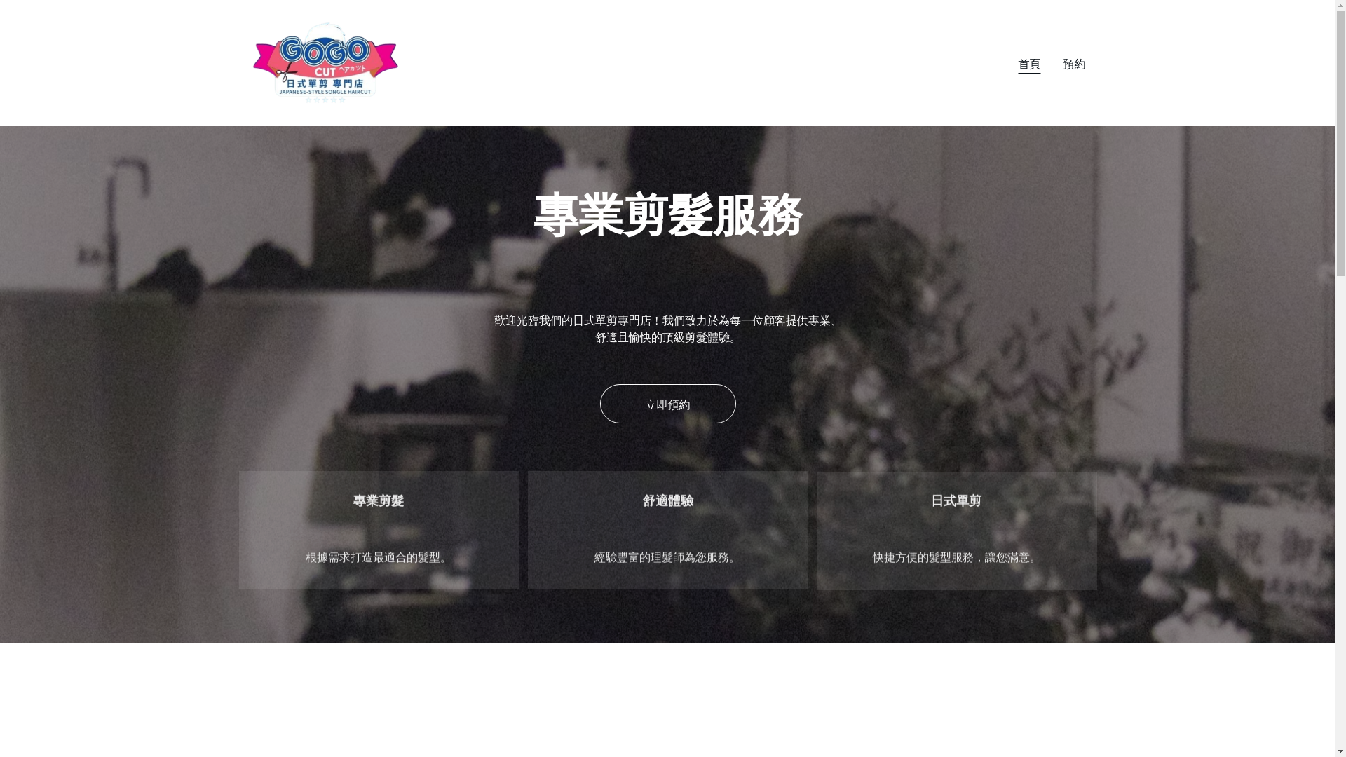 website screenshot of https://gogocutone.top/
