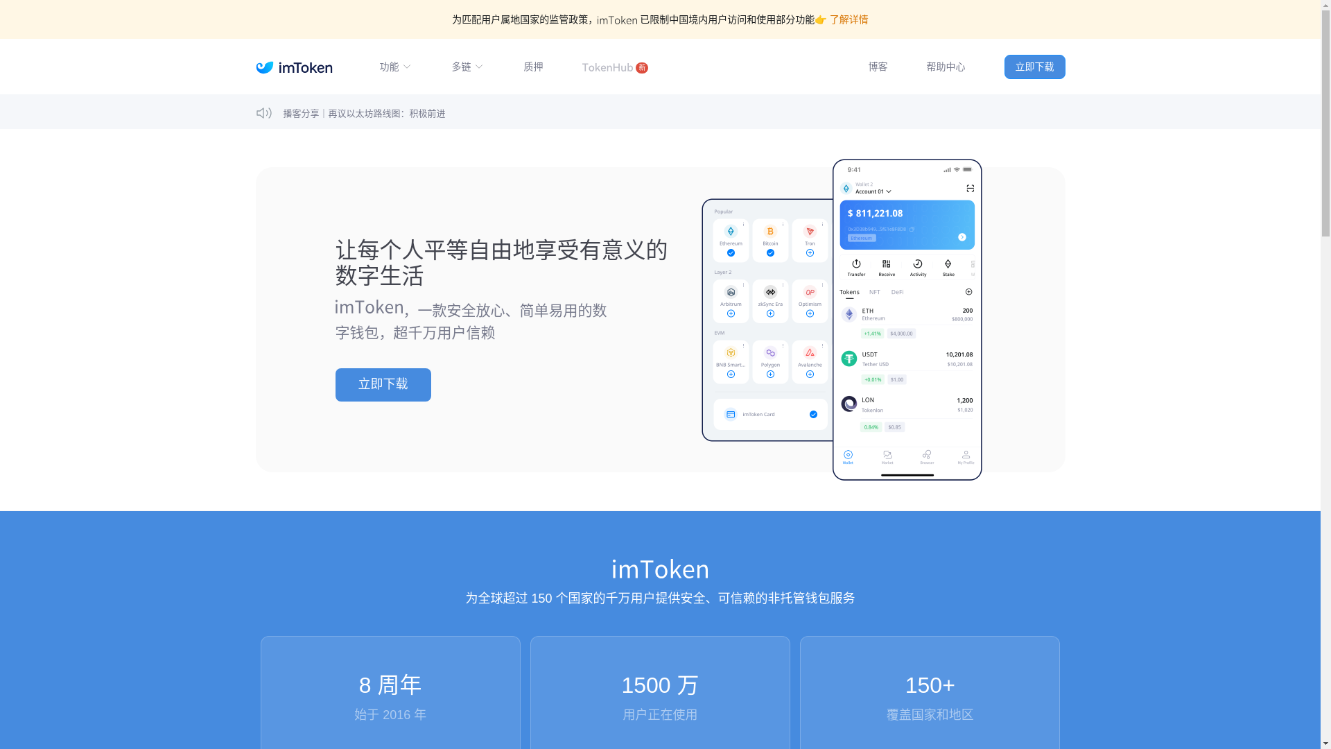 website screenshot of https://tokna.im/