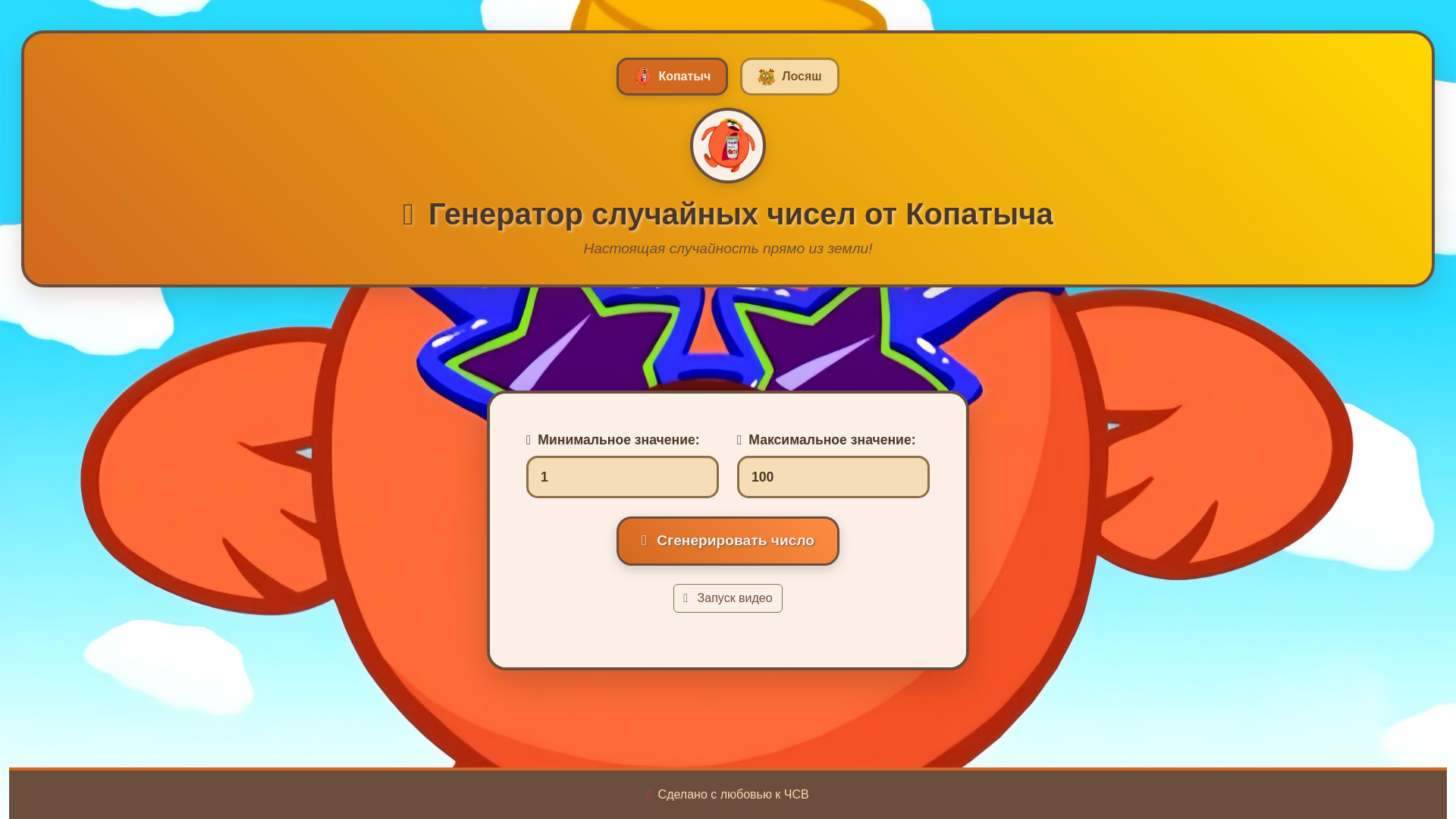 website screenshot of https://danone-twitch.ru/