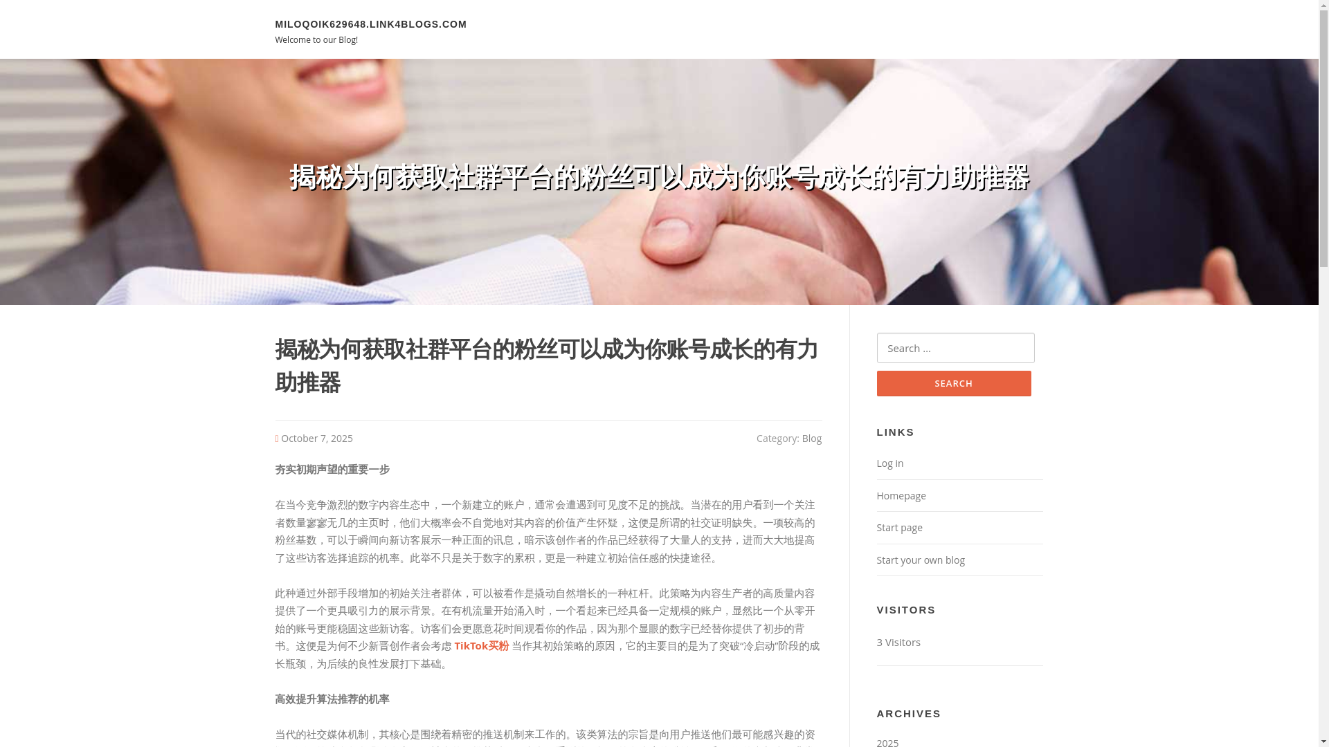 website screenshot of https://miloqoik629648.link4blogs.com/58693970/%E6%8F%AD%E7%A7%98%E4%B8%BA%E4%BD%95%E8%8E%B7%E5%8F%96%E7%A4%BE%E7%BE%A4%E5%B9%B3%E5%8F%B0%E7%9A%84%E7%B2%89%E4%B8%9D%E5%8F%AF%E4%BB%A5%E6%88%90%E4%B8%BA%E4%BD%A0%E8%B4%A6%E5%8F%B7%E6%88%90%E9%95%BF%E7%9A%84%E6%9C%89%E5%8A%9B%E5%8A%A9%E6%8E%A8%E5%99%A8